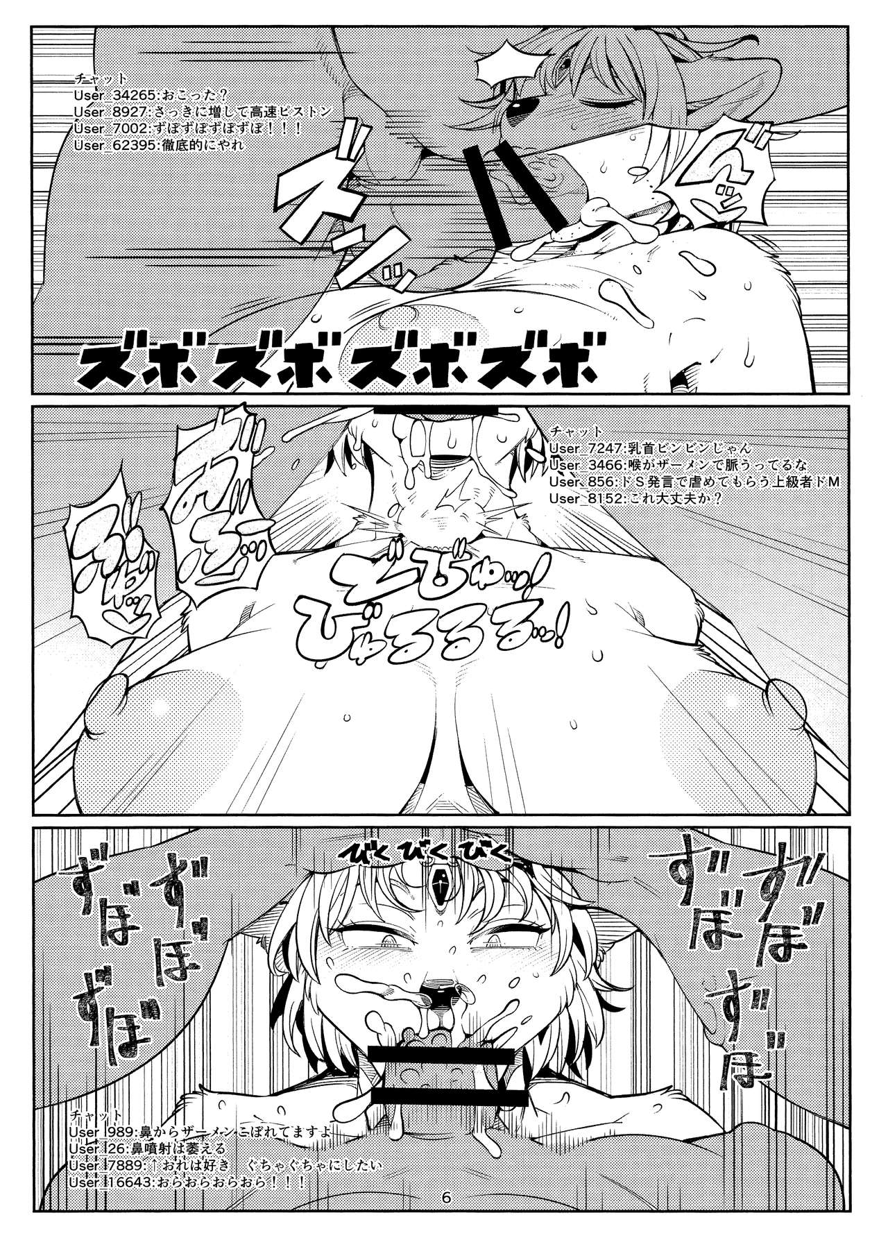 [Kemono Ekaki no Kousoku 2 (Sindoll)] Brutal Immoral Krystal (Star Fox) [ケモノ絵描きの光速2 (シンドール)]  ブルータルインモラルクリスタル (スターフォックス)