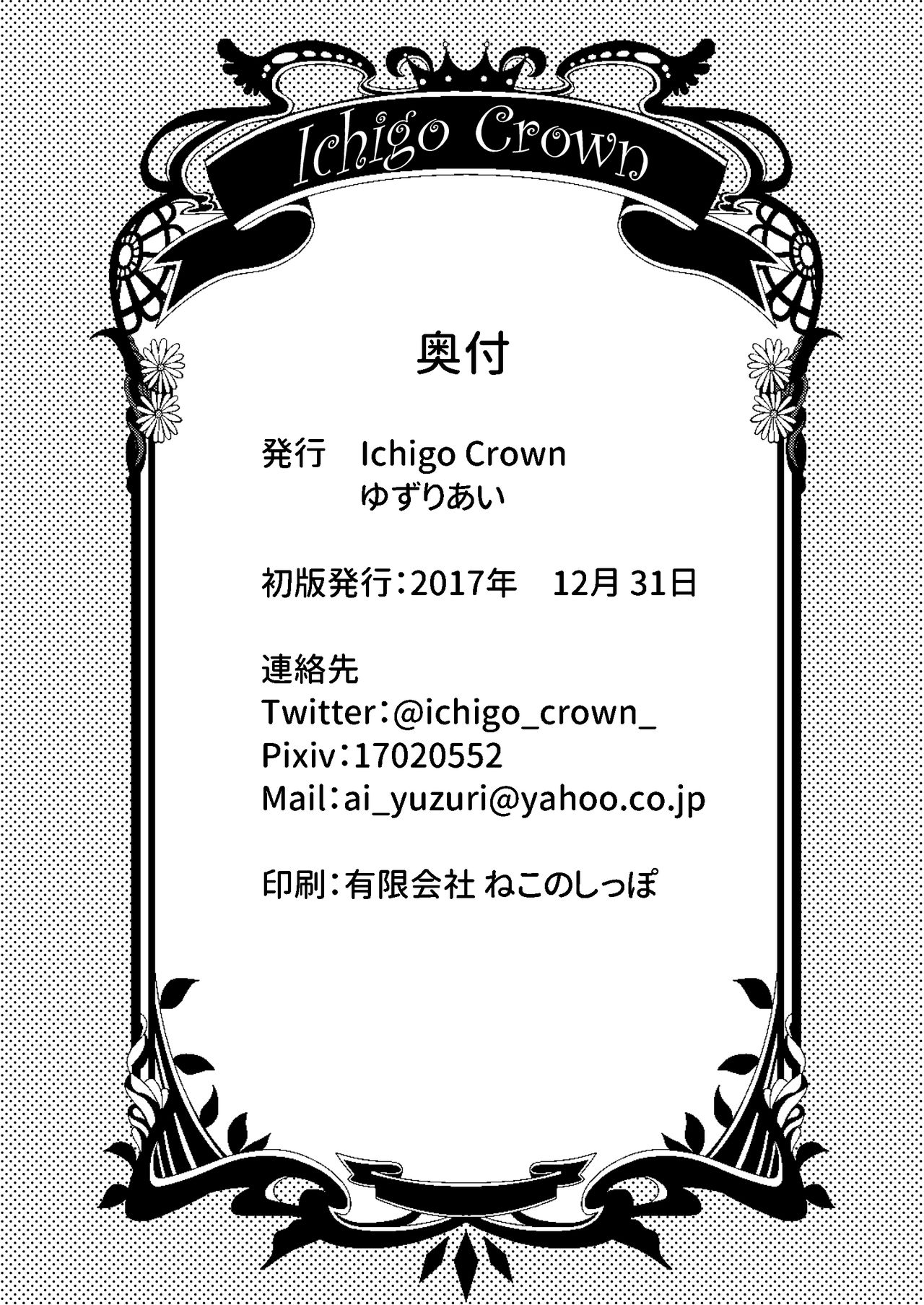 [Ichigo Crown (Yuzuri Ai)] Kawaii Futari no Aishikata (Azur Lane) [Digital] [Ichigo Crown (ゆずりあい)] かわいい姉妹の愛しかた (アズールレーン) [DL版]