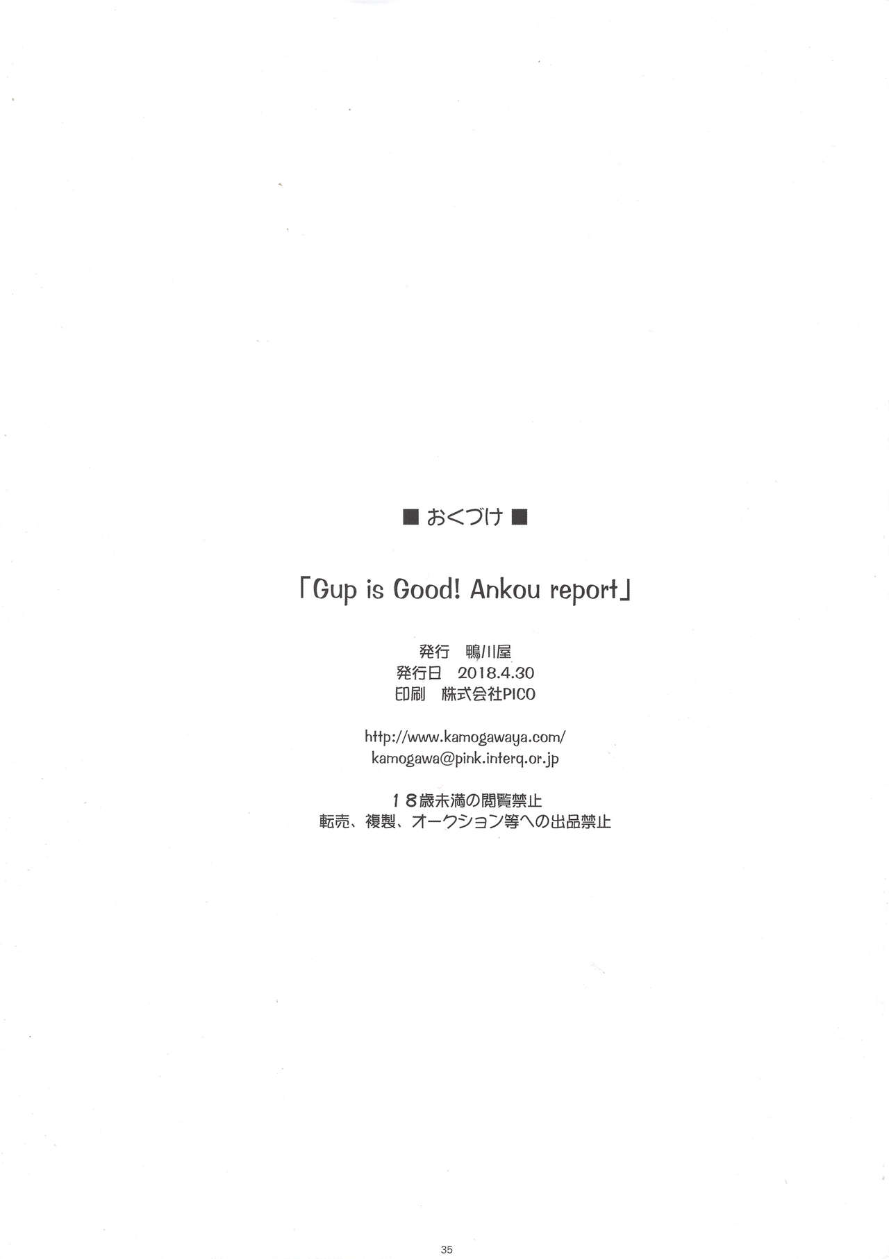 (COMIC1☆13) [Kamogawaya (Kamogawa Tanuki)] Gup is good! Ankou report (Girls und Panzer) (COMIC1☆13) [鴨川屋 (鴨川たぬき)] Gup is good! Ankou report (ガールズ&パンツァー)