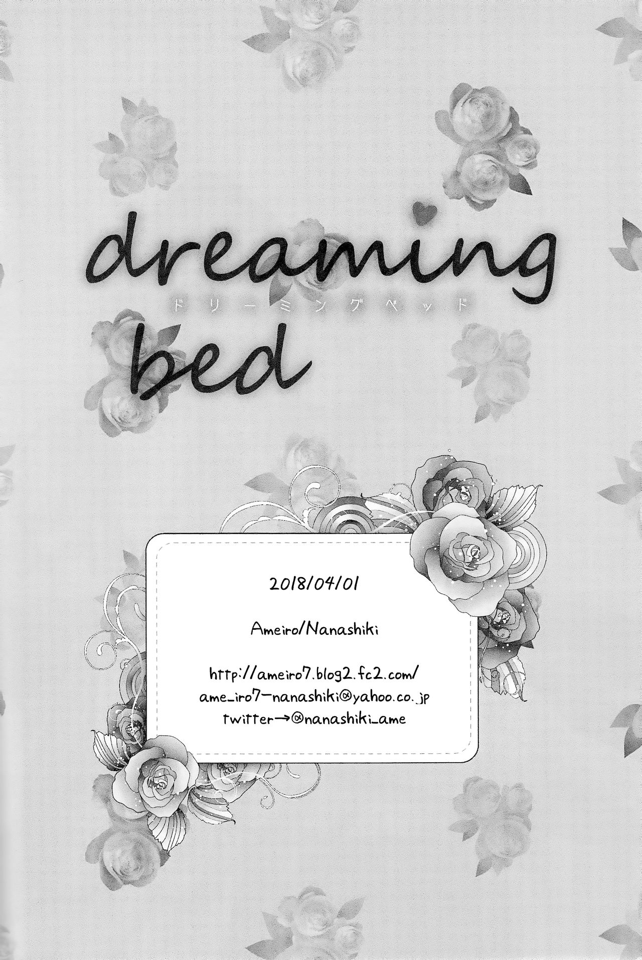 (BanDrea! Star Festival 3) [Ameiro (Nanashiki)] dreaming bed (BanG Dream!) (バンドリ！スターフェスティバル3) [あめいろ (七色)] dreaming bed (BanG Dream!)