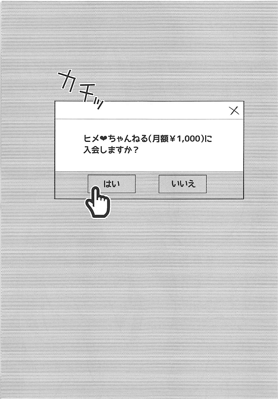 (COMIC1☆13) [Nanameno (Osomatsu)] Uwasa no Hime Channel+ (Fate/Grand Order) (COMIC1☆13) [ななめの (おそまつ)] ウワサのヒメチャンネル+ (Fate/Grand Order)