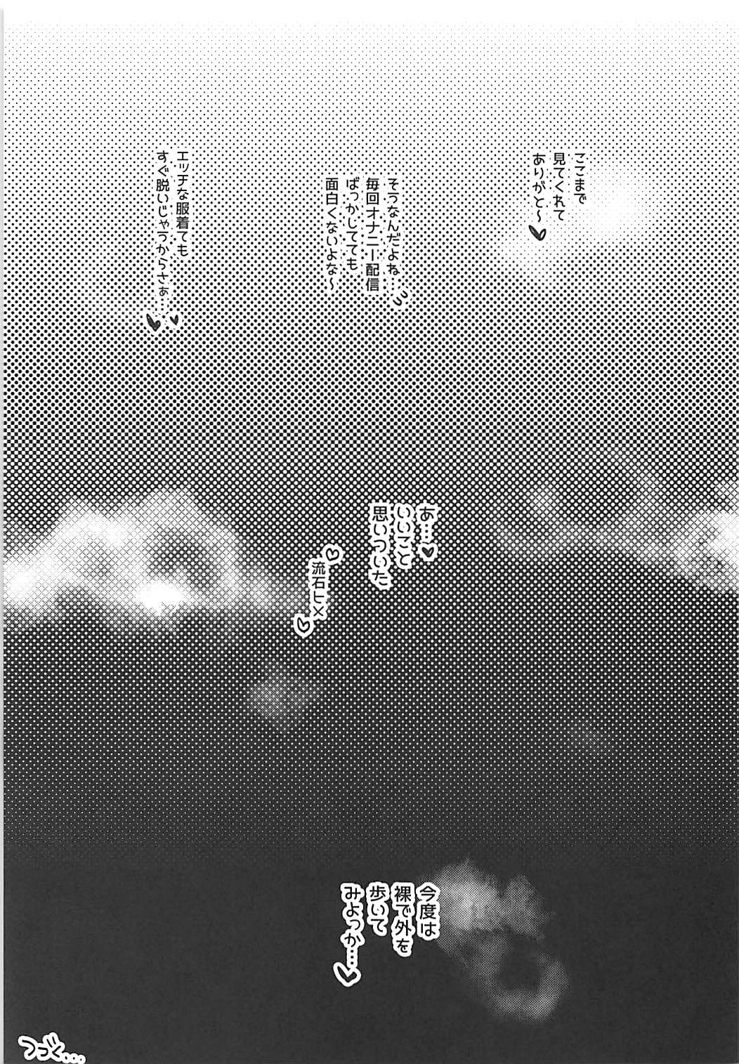 (COMIC1☆13) [Nanameno (Osomatsu)] Uwasa no Hime Channel+ (Fate/Grand Order) (COMIC1☆13) [ななめの (おそまつ)] ウワサのヒメチャンネル+ (Fate/Grand Order)