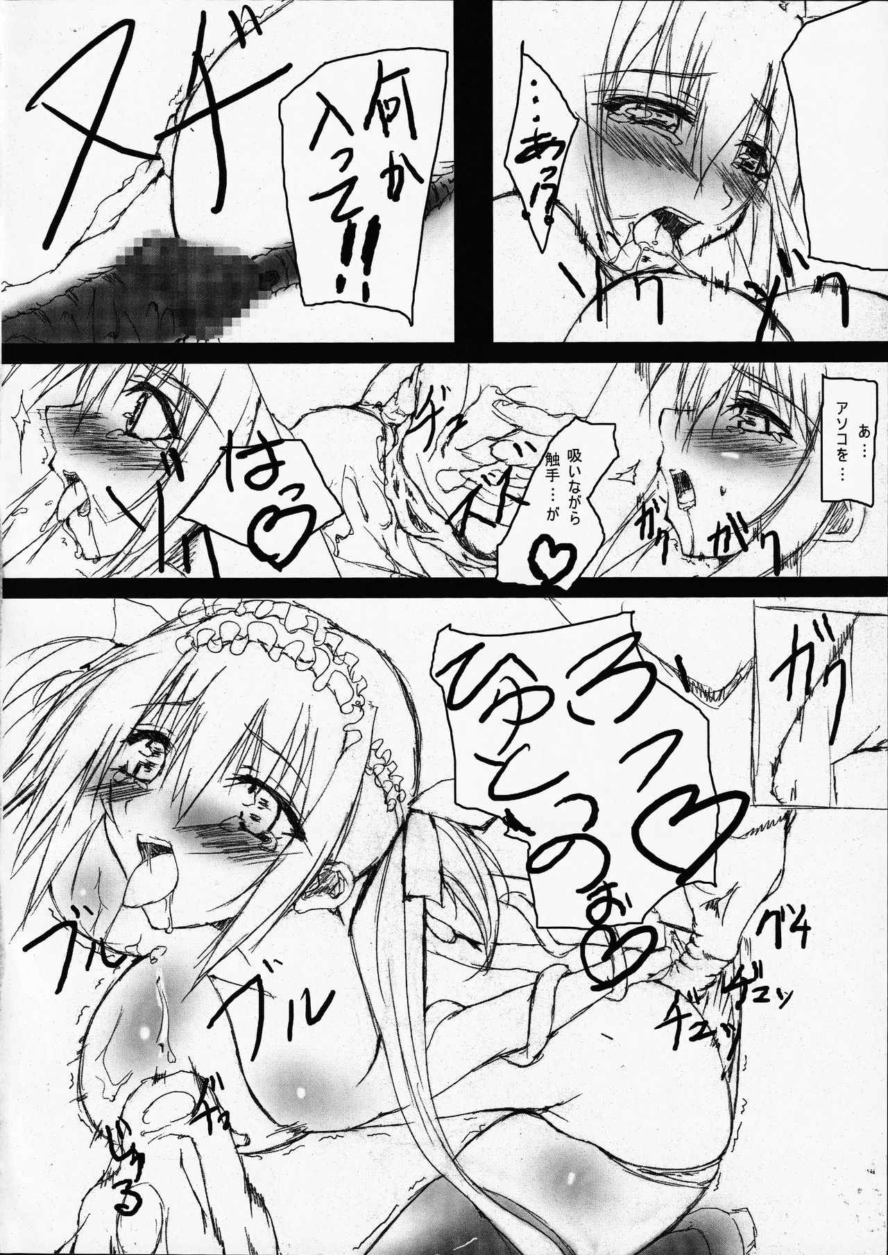 (Kyonyuukko 7) [SLASH (Mitsurugi Aoi)] VIOLATE THE ONE (Queen's Blade) (巨乳っ娘7) [SLASH (みつるぎ蒼)] VIOLATE THE ONE (クイーンズブレイド)