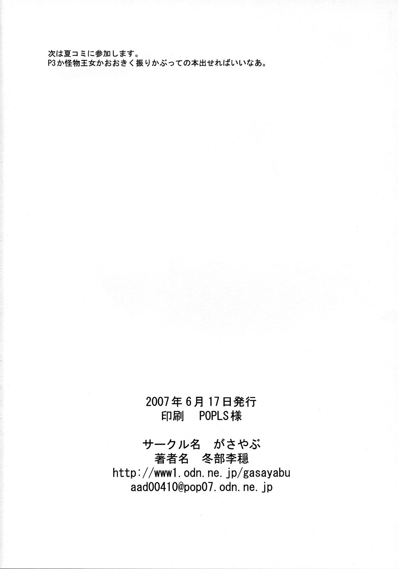 (SC36) [Gasayabu (Fuyube Rion)] KINOKO POWER 9 (Mahou Sensei Negima!) (サンクリ36) [がさやぶ (冬部李穏)] KINOKO POWER 9 (魔法先生ネギま!)