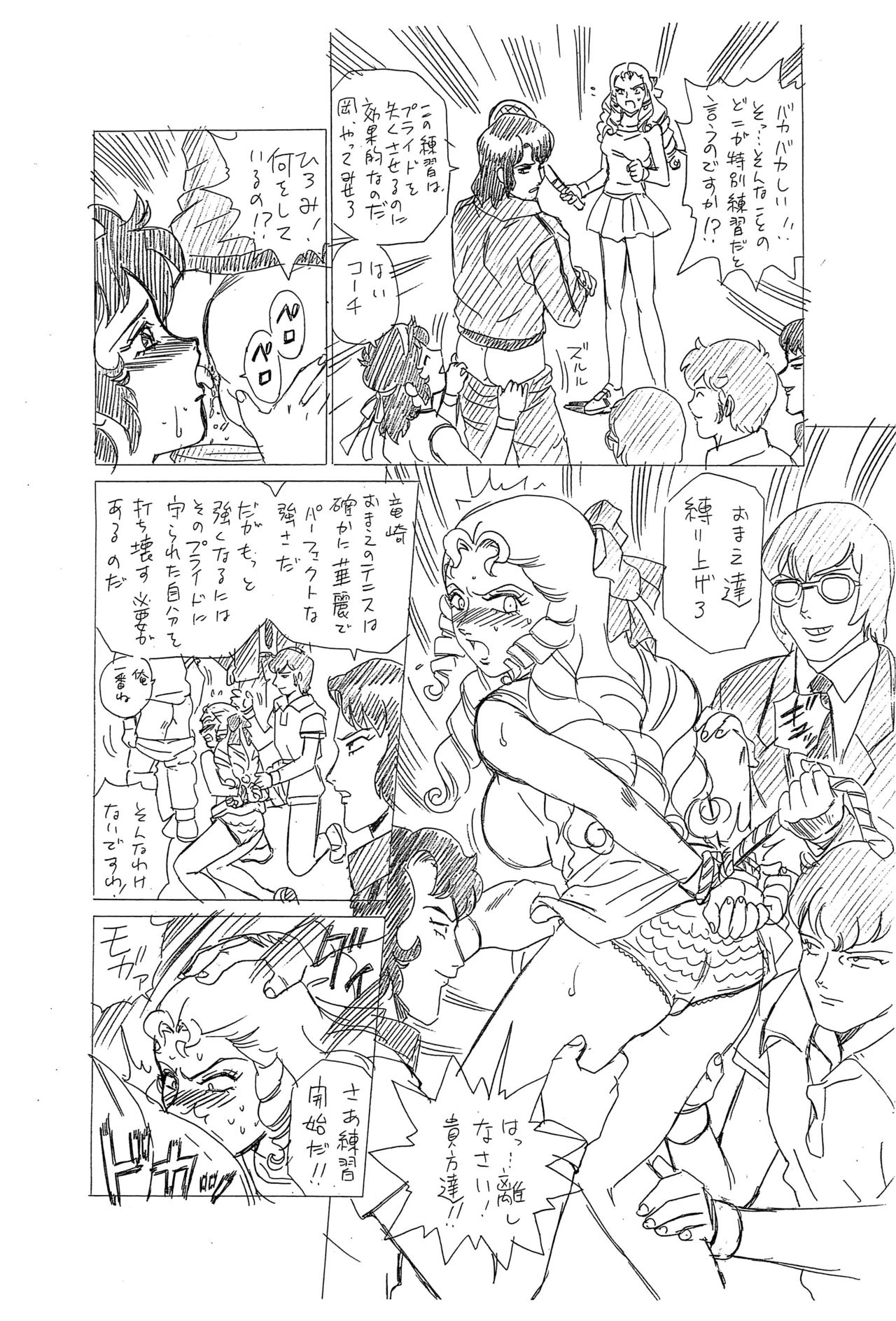 (C58) [Rat Tail (Irie Yamazaki)] Shippo Po Club Vol. 4 (Aim for the Ace!) (C58) [RAT TAIL (IRIE YAMAZAKI)] しっぽっぽ倶楽部 Vol.4 (エースをねらえ!)