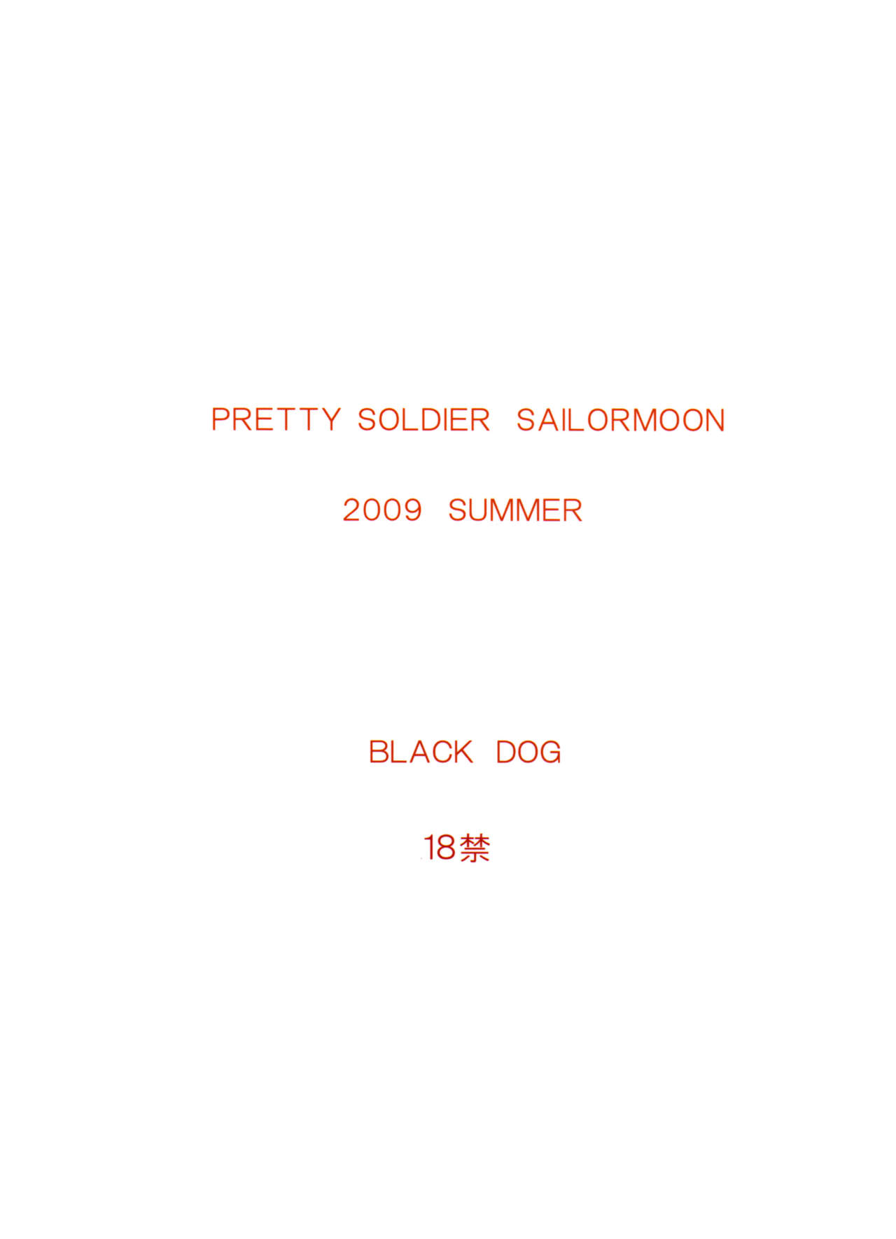 [BLACK DOG (Kuroinu Juu)] Tubular Bells (Bishoujo Senshi Sailor Moon) [Chinese] [珍珠果酱日译] [2009-11-01] [BLACK DOG (黒犬獣)] TUBULAR BELLS (美少女戦士セーラームーン) [中国翻訳] [2009年11月1日]