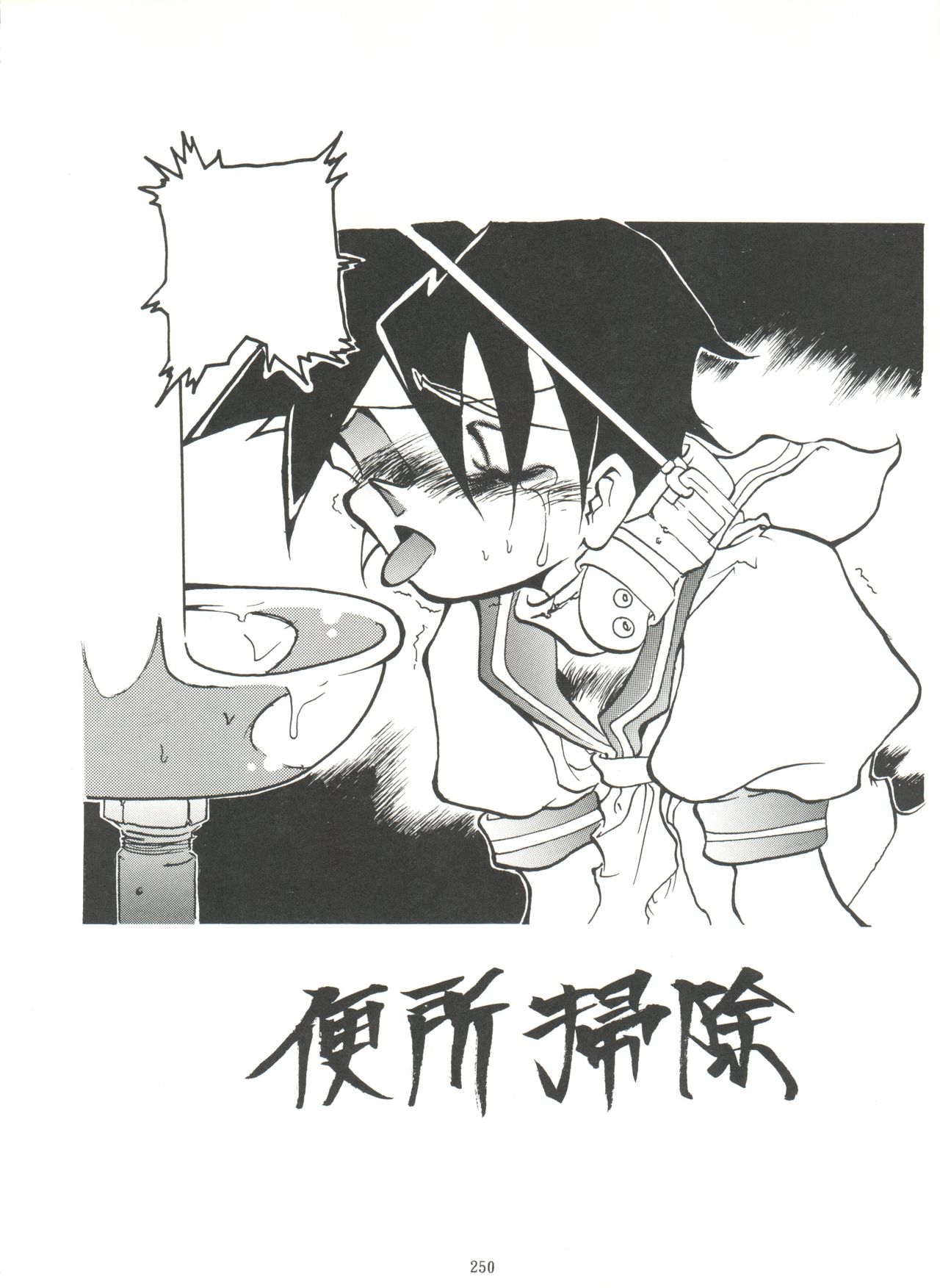 [Tsurikichi Doumei (Various)] Kage no Nan Demo-R (Various) [釣りキチ同盟 (よろず)] 影の NanDemo-R (よろず)