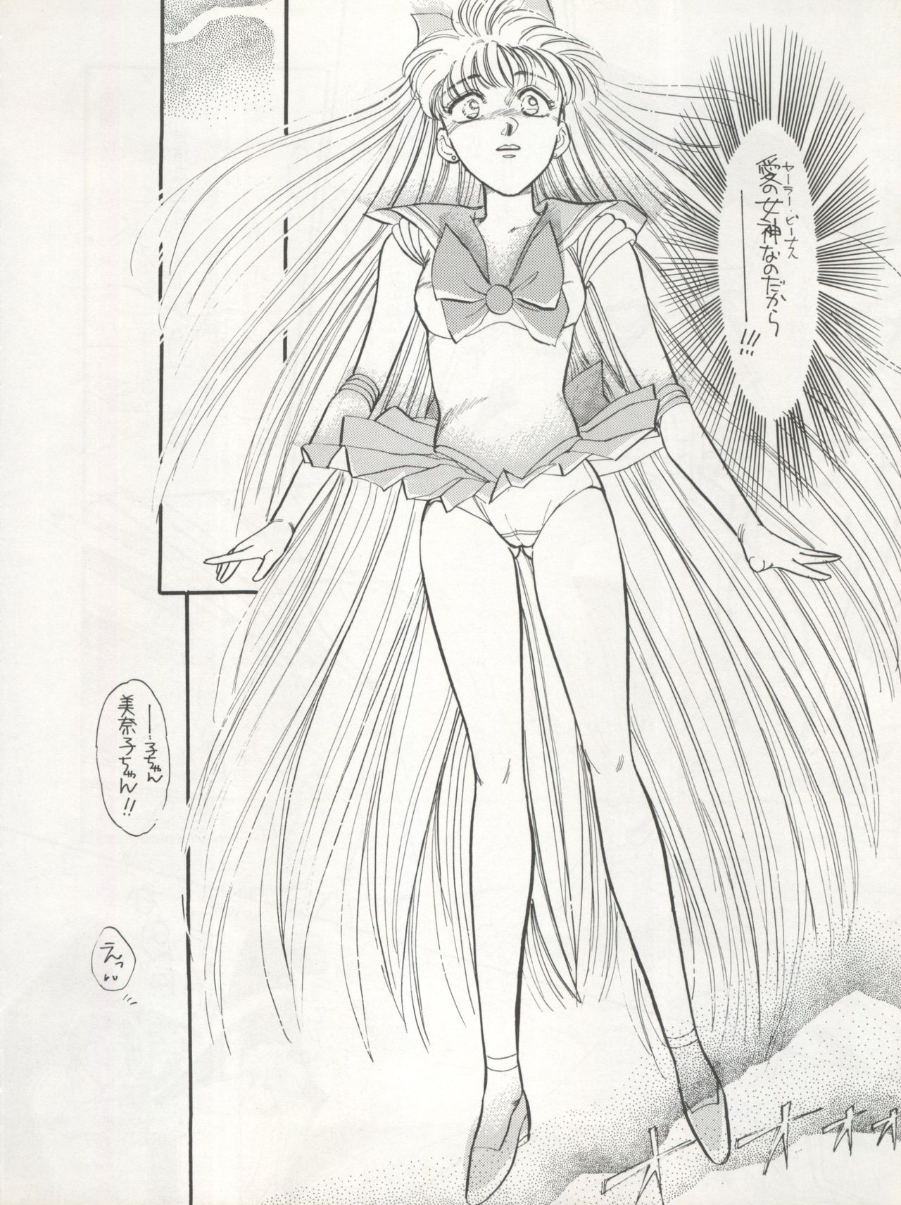 (C46) [Studio Dellforce (Various)] Sekai Seifuku Sailor Fuku 5 (Bishoujo Senshi Sailor Moon) (C46) [STUDIOデルフォース (よろず)] 世界征服セーラー服 5  (美少女戦士セーラームーン)
