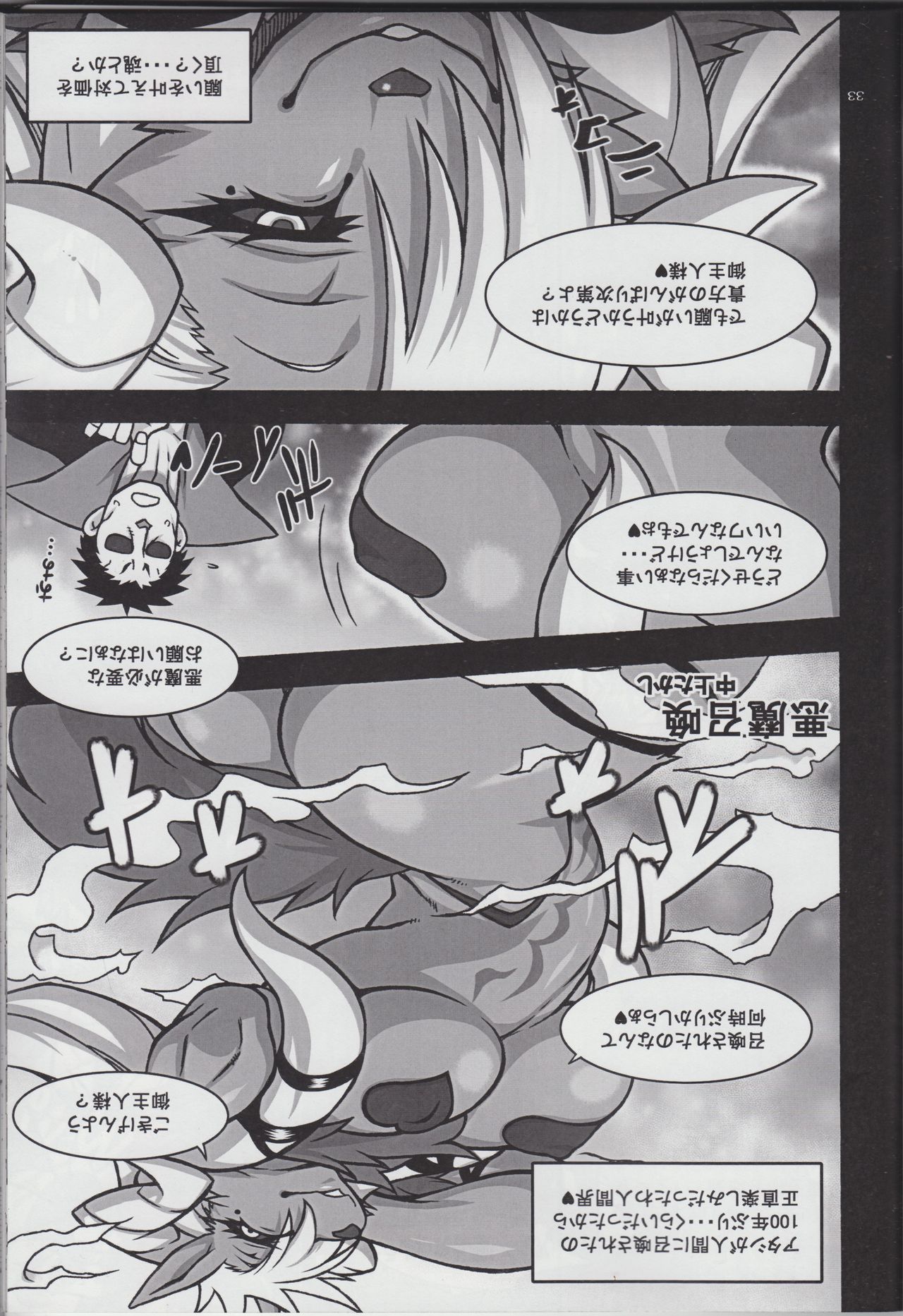 (Shinshun Kemoket 4) [TEAM SHUFFLE (Various)] Kemono no Sho Nijuuyon - Book of The Beast 24 (新春けもケット4) [TEAM SHUFFLE (よろず)] 獣之書 弐拾肆 Book of the Beast 24