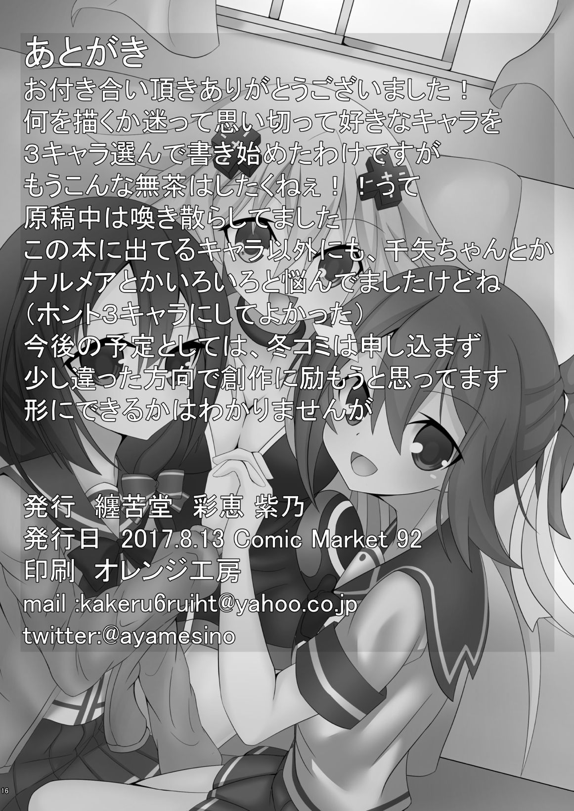 [Tenku-dou (Ayame Sino)] Sannin ni Shiborareru Hon (Hyperdimension Neptunia) [Digital] [纏苦堂 (彩恵紫乃)] 三人に搾られる本 (超次元ゲイム ネプテューヌ) [DL版]