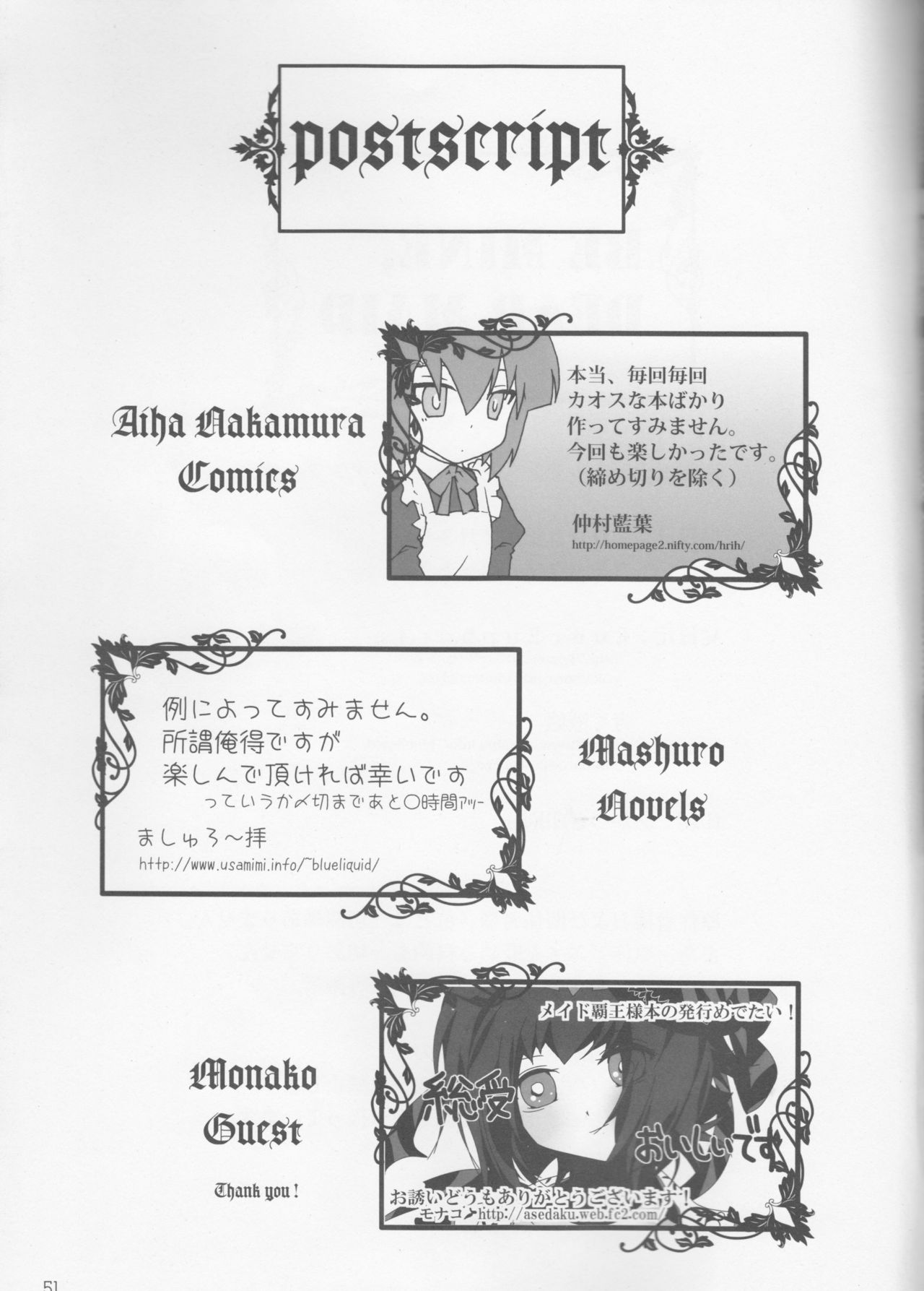 (C77) [EuerEuphorie, Aoku Ekitai (Nakamura Aiha, Mashuro)] BE MINE, DEAR MAID. (Yu-Gi-Oh! GX) (C77) [EuerEuphorie、青く液態 (仲村藍葉、ましゅろ～)] BE MINE, DEAR MAID. (遊☆戯☆王デュエルモンスターズGX)