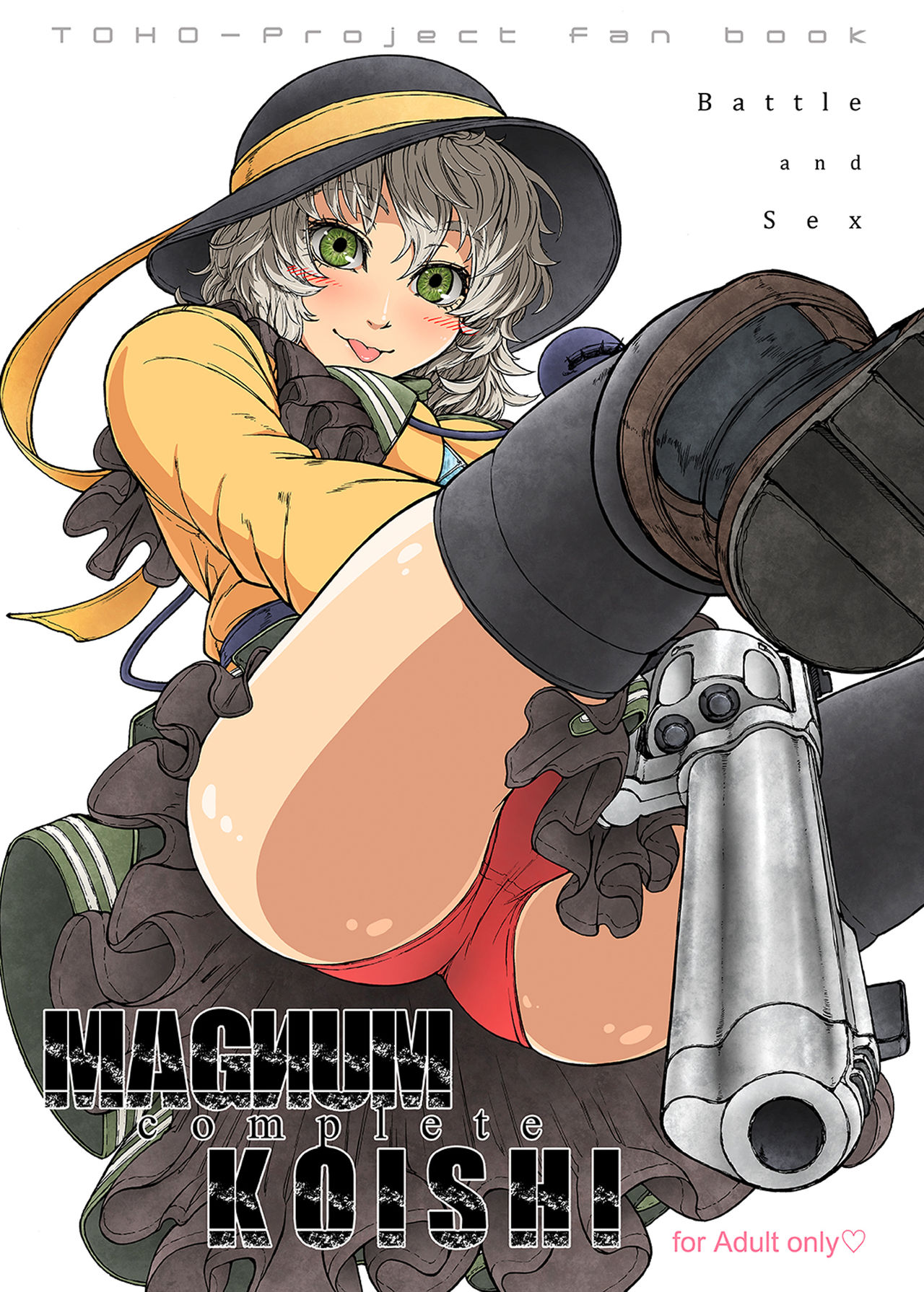 [UNKNOWN (Imizu)] MAGNUM KOISHI -COMPLETE- (Touhou Project) [Digital] [UNKNOWN (威未図)] MAGNUM KOISHI -COMPLETE- (東方Project) [DL版]