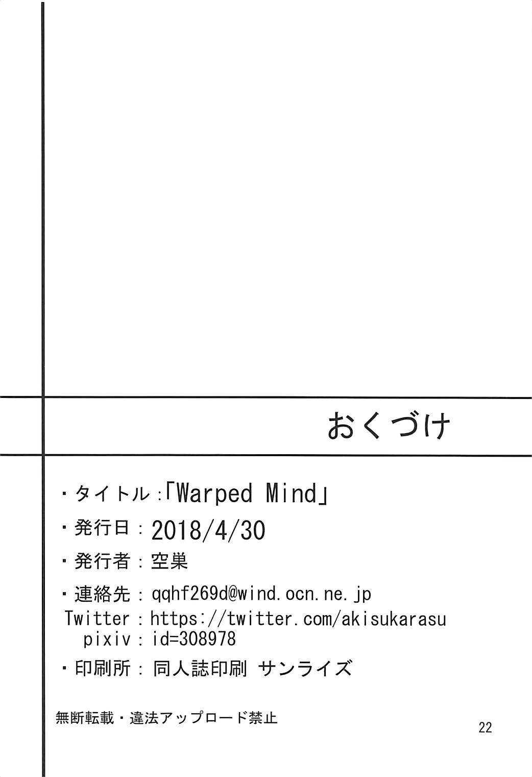 (COMIC1☆13) [Nurebairo (Karasu)] Warped Mind (Fate/Grand Order) (COMIC1☆13) [濡羽色 (空巣)] Warped Mind (Fate/Grand Order)