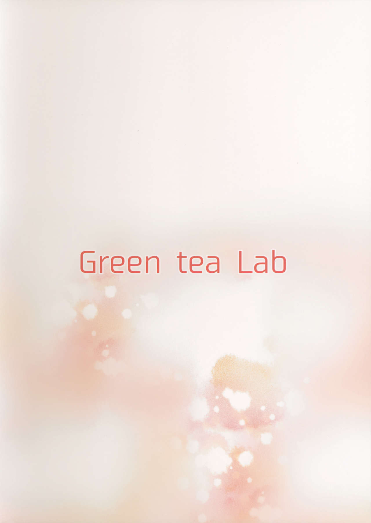 (Shuuki Reitaisai 4) [Green tea Lab (midarin)] Hakurei Jinja no Ecchi na Miko-san - Hakurei Shrine's sukebe maiden (Touhou Project) (秋季例大祭4) [Green tea Lab (midarin)] 博麗神社のえっちな巫女さん (東方Project)
