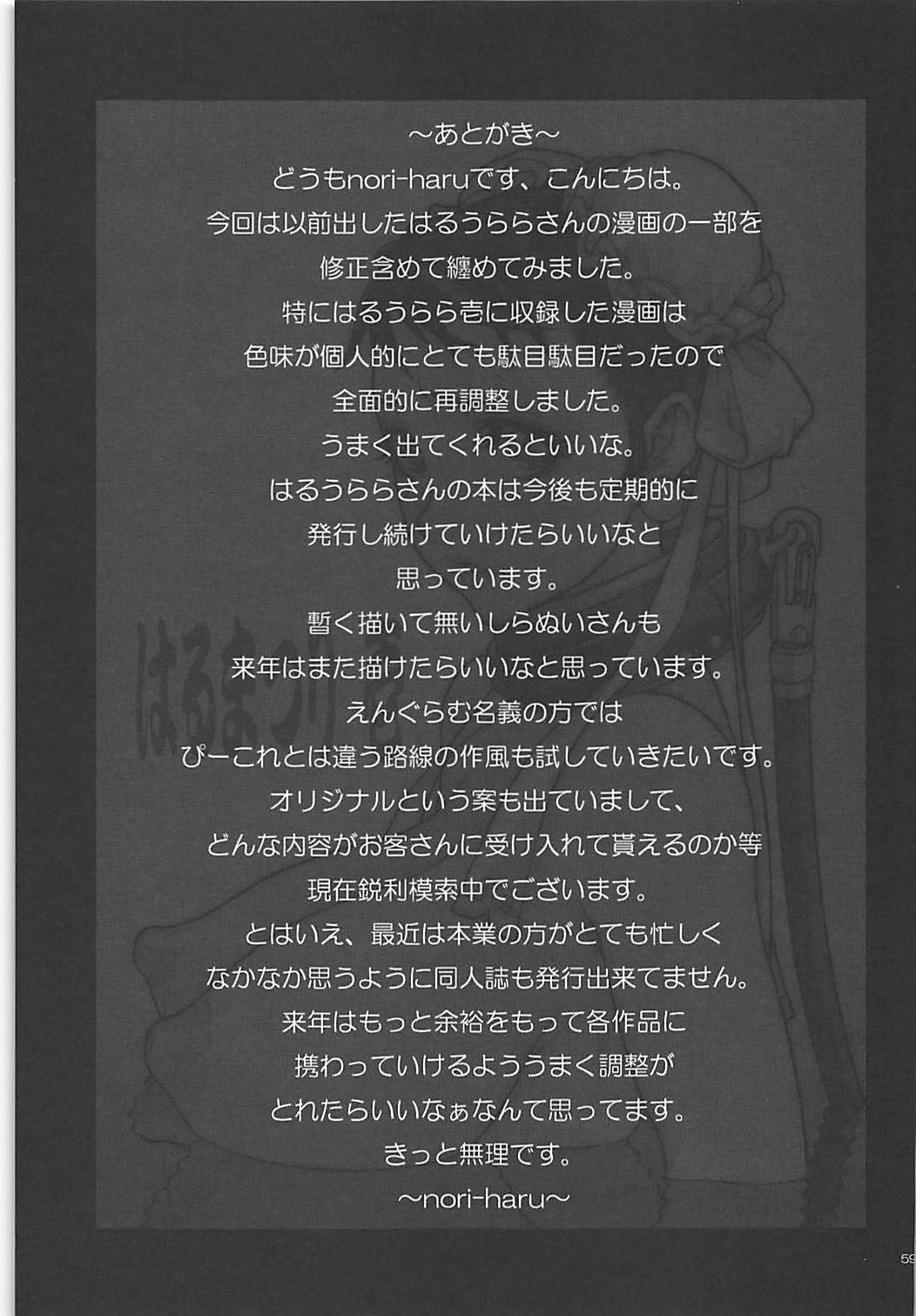 [P-collection (Nori-Haru)] Haru Matsuri Ichi (Street Fighter) [P-collection (のりはる)] はるまつり 壱 (ストリートファイター)