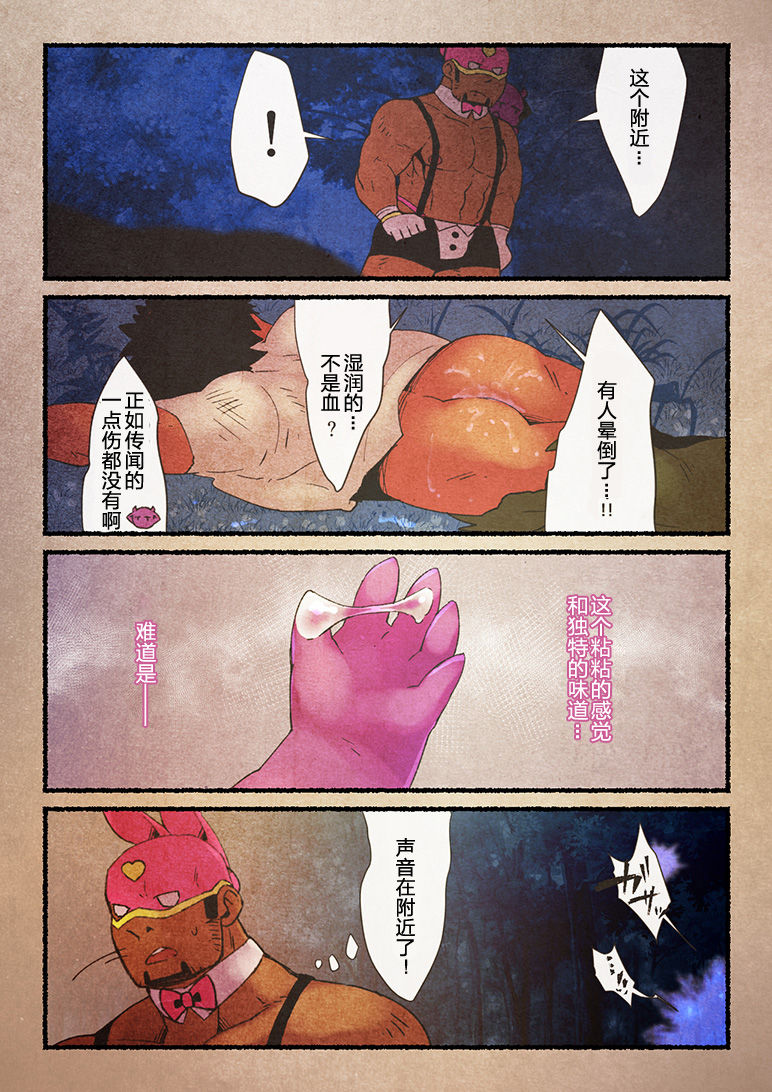 [Yukemuri Froster (Yunosuke)] Rise to Stardom! 3 [Chinese] [Digital] [ゆけむりフロスター (ゆのすけ)] Rise to Stardom! 3 [中国翻訳] [DL版]