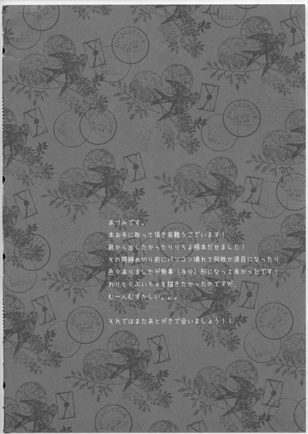 (Mimiket 26) [Come Through (Adumi Kazuki)] Secret Service (Inu x Boku SS) (みみけっと26) [Come Through (あづみ一樹)] Secret Service (妖狐×僕SS)