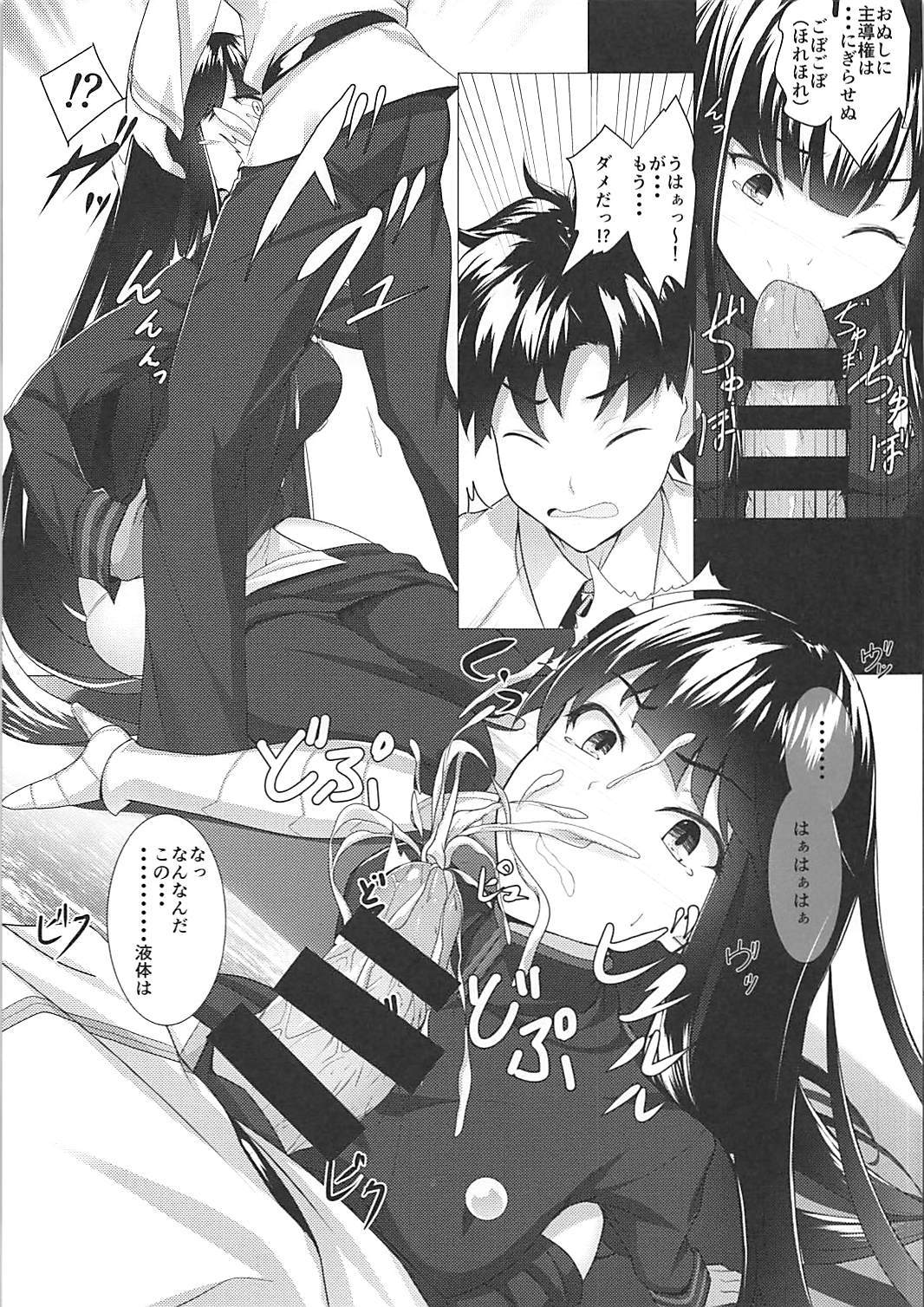(COMIC1☆13) [Seven Deadly Sins (homu)] Boku no Nobbu ni Daikoufun!? (Fate/Grand Order) (COMIC1☆13) [Seven Deadly Sins (homu)] ぼくのノッブに大興奮!? (Fate/Grand Order)