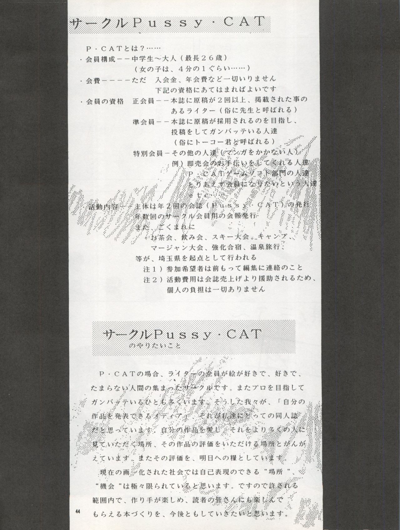 (C42) [Pussy CAT Seisaku Iinkai (Various)] Pussy CAT Vol. 22 Pai-chan Hon 2 (Various) (C42) [Pussy・CAT制作委員会 (よろず)] Pussy・CAT Vol.22 パイちゃん本 2 (よろず)