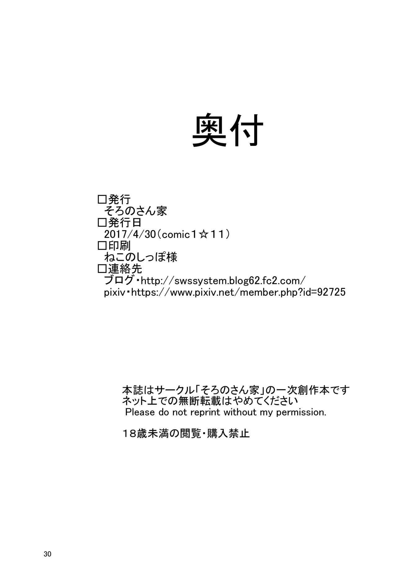 (COMIC1☆11) [Soronosanchi (sorono)] Miboujin Ayane-san (28) [Chinese] [布魯斯個人漢化] (COMIC1☆11) [そろのさん家 (sorono)] 未亡人彩音さん(28) [中国翻訳]