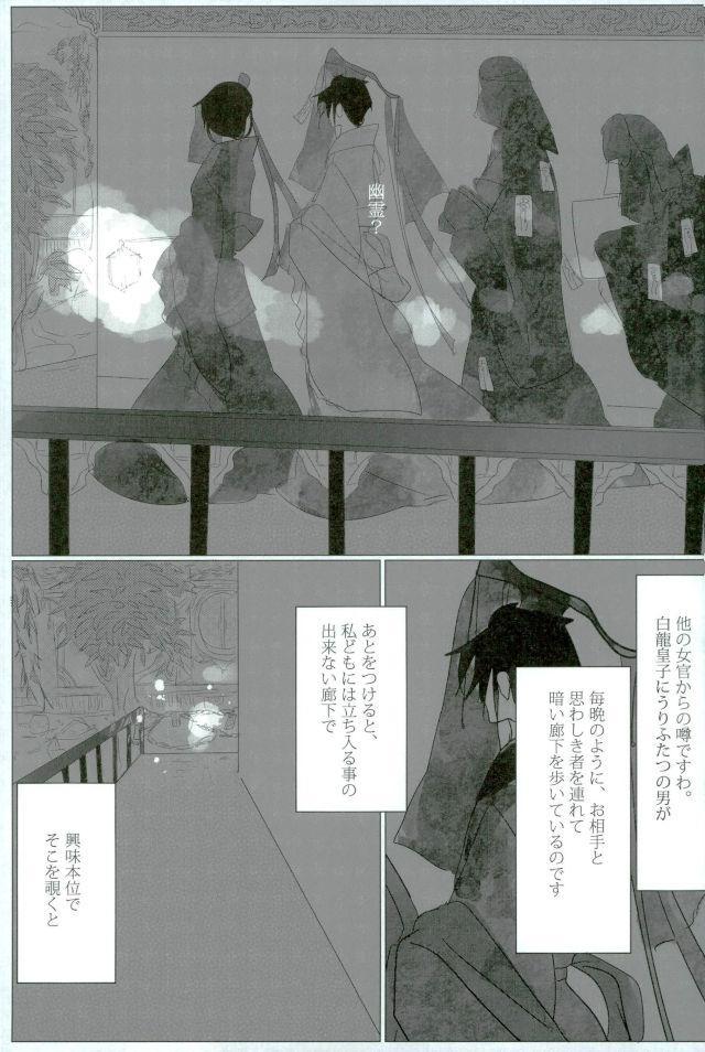 (Senya Ichiya 14) [Furikake Gokko (Kutsushita)] Injuu Kakusei (Magi: The Labyrinth of Magic) (千夜一夜14) [ふりかけゴッコ (くつした)] 淫獣覚醒 (マギ)