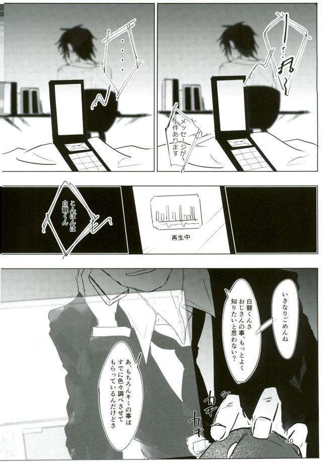 (Meikyuu Tanbou 5) [Furikake Gokko (Kutsushita)] Ii Ko ni Naru (Magi: The Labyrinth of Magic) (迷宮探訪5) [ふりかけゴッコ (くつした)] いい子になる (マギ)