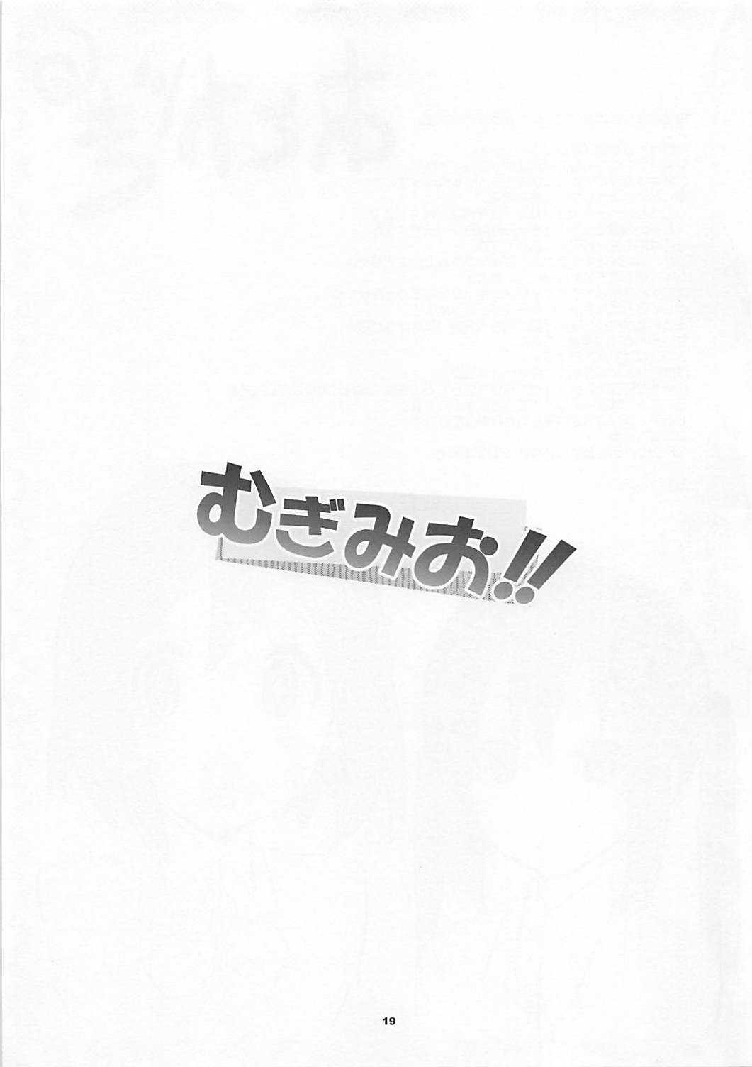 (C78) [Wagamama Dou (Syowmaru, NIO)] Mugi Mio!! (K-ON!) (C78) [我儘堂 (翔丸、NIO)] むぎみお!! (けいおん!)