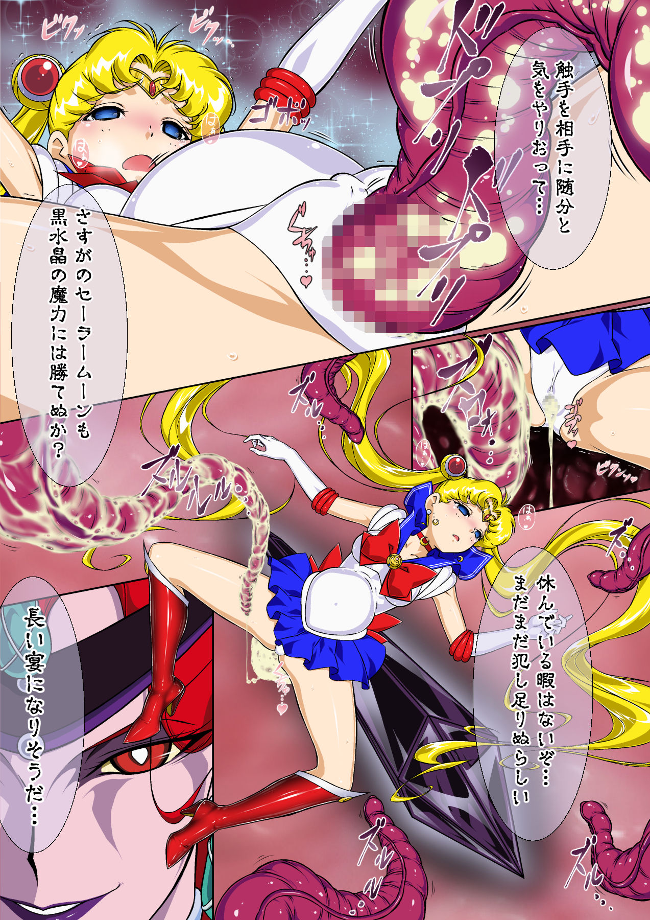 [Imobatake (Satoimo)] Sailor Moon Chu! (Sailor Moon) [芋畑 (里芋)] せらむんChu! (美少女戦士セーラームーン)