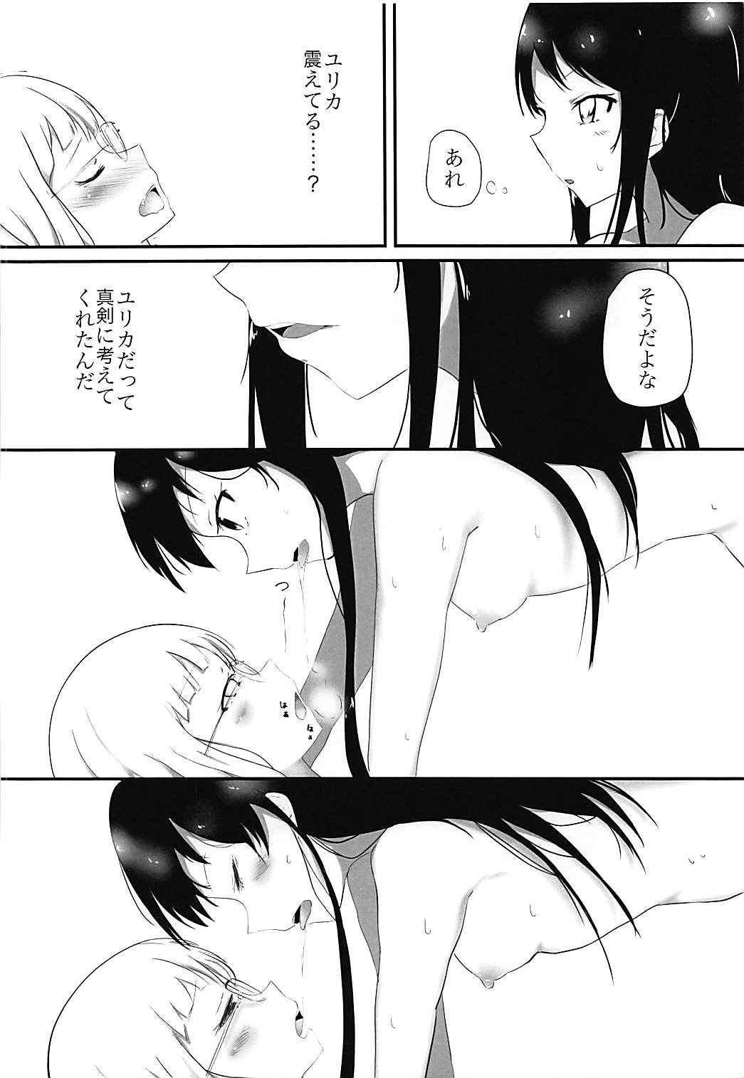 (C88) [Hinnyuu Cut Megane (Seseri, Yamasora)] milking love (Aikatsu!) (C88) [貧乳Cut眼鏡 (挵、やまそら)] milking love (アイカツ!)