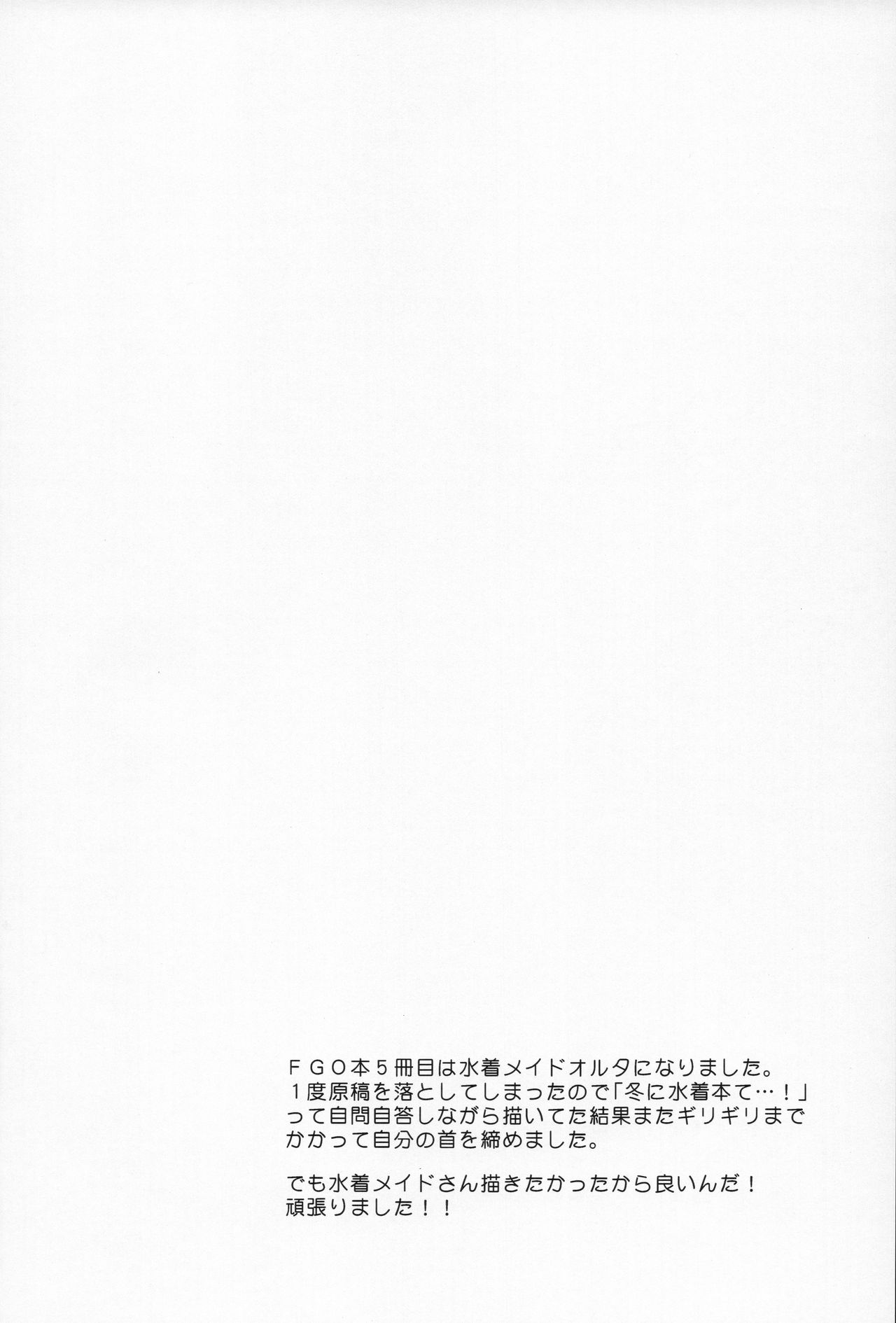 (C93) [Hoshikuzu Comet (Yuzuki Yua)] COMET:11 (Fate/Grand Order) [Chinese] [靴下汉化组] (C93) [星屑コメット (柚月ゆあ)] COMET:11 (Fate/Grand Order)[中国翻訳]