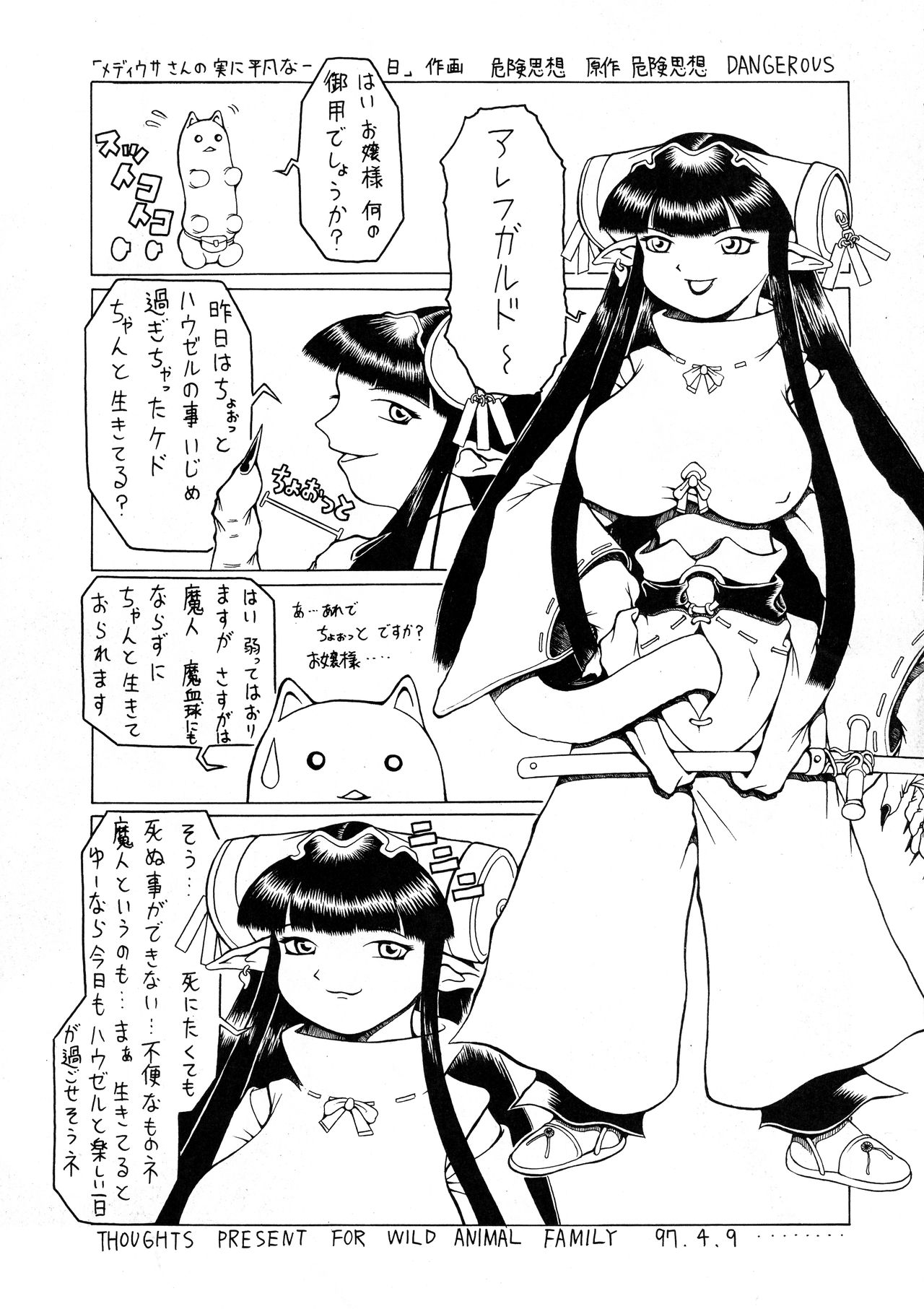 (CR21) [Yajuu Kazoku (Kiken Shisou, Tsukasa Ningyou)] Be Agonized Super Wing Girls (Bakuretsu Hunter, Bastard!!) (Cレヴォ21) [野獣家族 (危険思想、司人形)] Be agonized super WING GIRLS (爆れつハンター、BASTARD!! -暗黒の破壊神-)