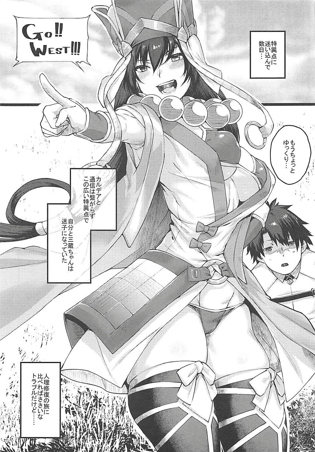 (COMIC1☆13) [Karuwani (Rama)] Nanmokanmo Mujikaku de Muboubi na Sanzou-chan ga Warui. (Fate/Grand Order) (COMIC1☆13) [かるわに (らま)] なんもかんも無自覚で無防備な三蔵ちゃんが悪い。 (Fate/Grand Order)