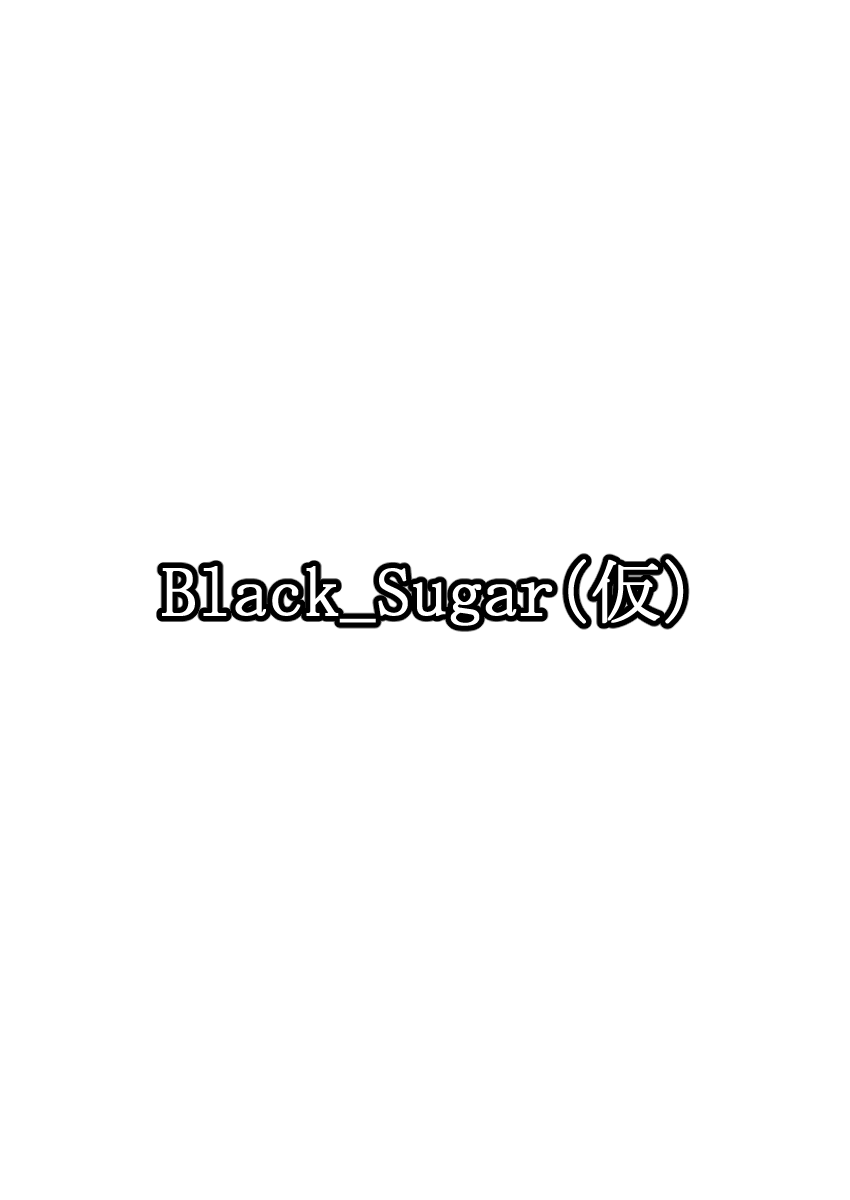 [Black_Sugar(Kari)] Touhou Futabusa ~ Yuuka Kazami ~ 3 (Touhou Project) [Digital] [Black_Sugar(仮) (黒いメガネ)]  東方双珍録～風見幽香～ 3 (東方Project) [DL版]