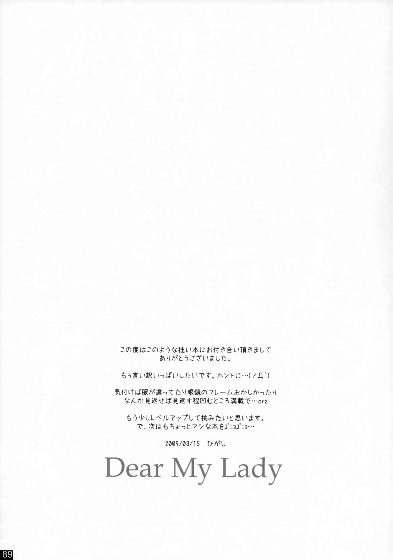 [R+birth Day (Higashi)] Dear My Lady (Macross Frontier) [R+birth Day (ひがし)] Dear My Lady (マクロスFRONTIER)