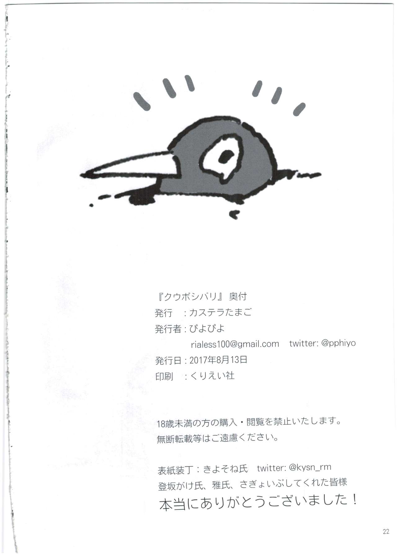 (C92) [Castella Tamago (Piyopiyo)] Kuubo Shibari (Kantai Collection -KanColle-) [Chinese] [靴下汉化组] (C92) [カステラたまご (ぴよぴよ)] クウボシバリ (艦隊これくしょん -艦これ-) [中国翻訳]