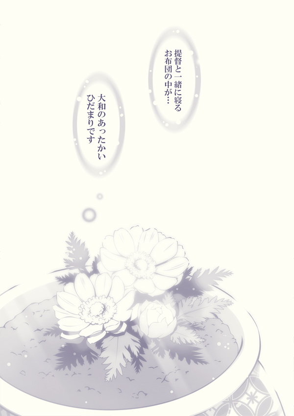 [CARNELIAN] Oyome-san ni Shite Kudasai (Kantai Collection -KanColle-) [Digital] [CARNELIAN] お嫁さんにしてください (艦隊これくしょん -艦これ-) [DL版]