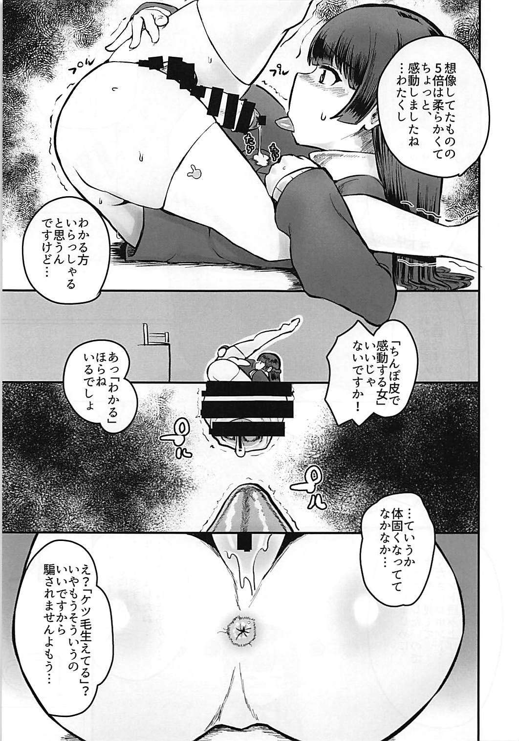 (Futaket 14) [Nisin Sansin (Nisin)] Tsuki ga Kirei desu ne. (Mito Tsukino) (ふたけっと14) [にしん三振 (ニシン)] 月が綺麗ですね。 (月ノ美兎)