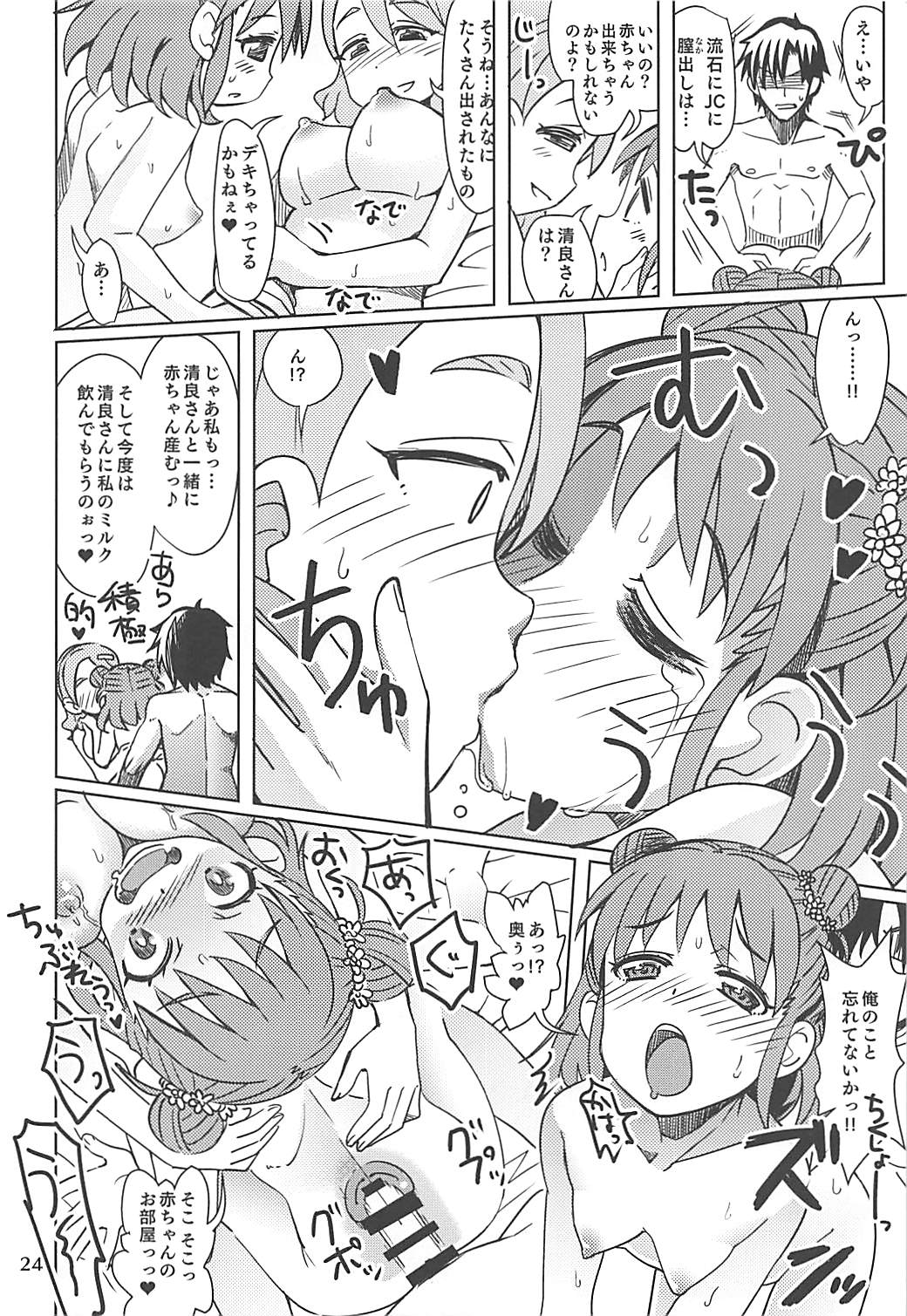 (C92) [Nekousa Pudding (Ra-men)] Kiyoraka na Atsumi (THE IDOLM@STER CINDERELLA GIRLS) (C92) [ねこうさプリン (らーめん)] 清らかな愛海 (アイドルマスター シンデレラガールズ)