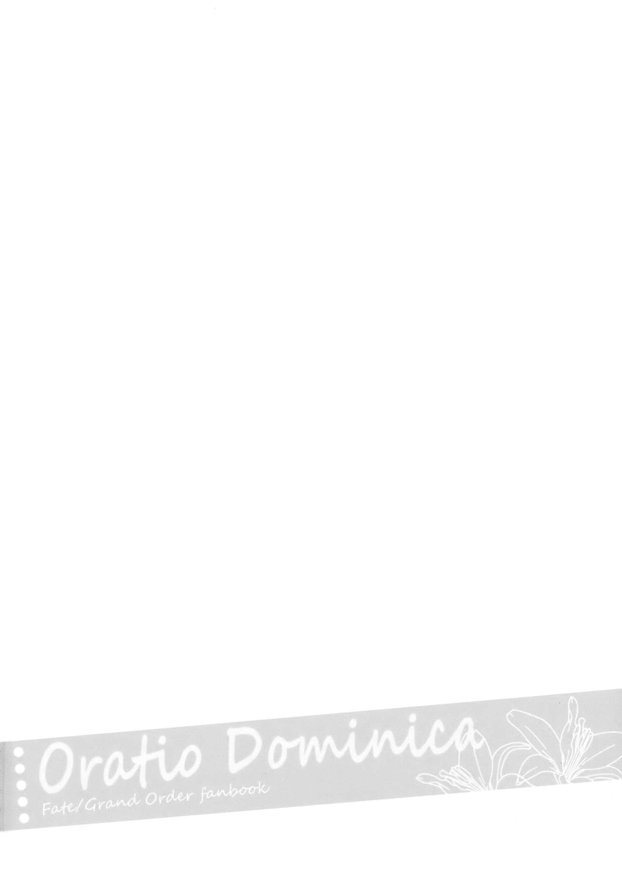 (C92) [ARESTICA (Ariko Youichi)] Oratio Dominica (Fate/Grand Order) [Chinese] [無邪気漢化組] (C92) [ARESTICA (有子瑶一)] Oratio Dominica (Fate/Grand Order) [中国翻訳]