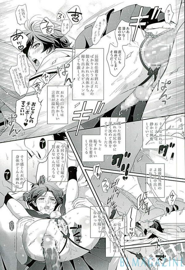 [BlackStar (Mai)] SECRET OF MY BABY vr.M (Gundam Unicorn) [BlackStar (まい)] SECRET OF MY BABY vr.M (ガンダムUC)