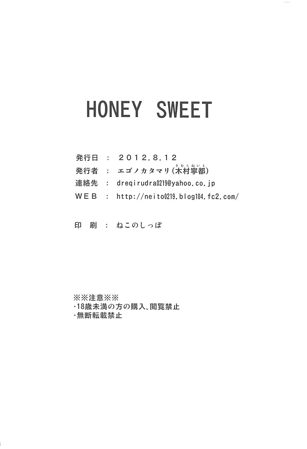 (C82) [Egonokatamari (Kimura Neito)] HONEY SWEET (THE IDOLM@STER) (C82) [エゴノカタマリ (木村寧都)] HONEY SWEET (アイドルマスター)