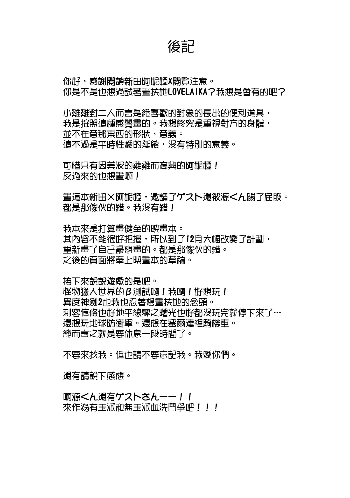 (C93) [Nwonyo Pasun (Nwonyo)] NittAnyaX Etsuran Chuui (THE IDOLM@STER CINDERELLA GIRLS) [Chinese] [EZR個人漢化] (C93) [んをんよ・ぱすん (んをんよ)] にったにゃっくす 閲覧注意 (アイドルマスター シンデレラガールズ) [中国翻訳]