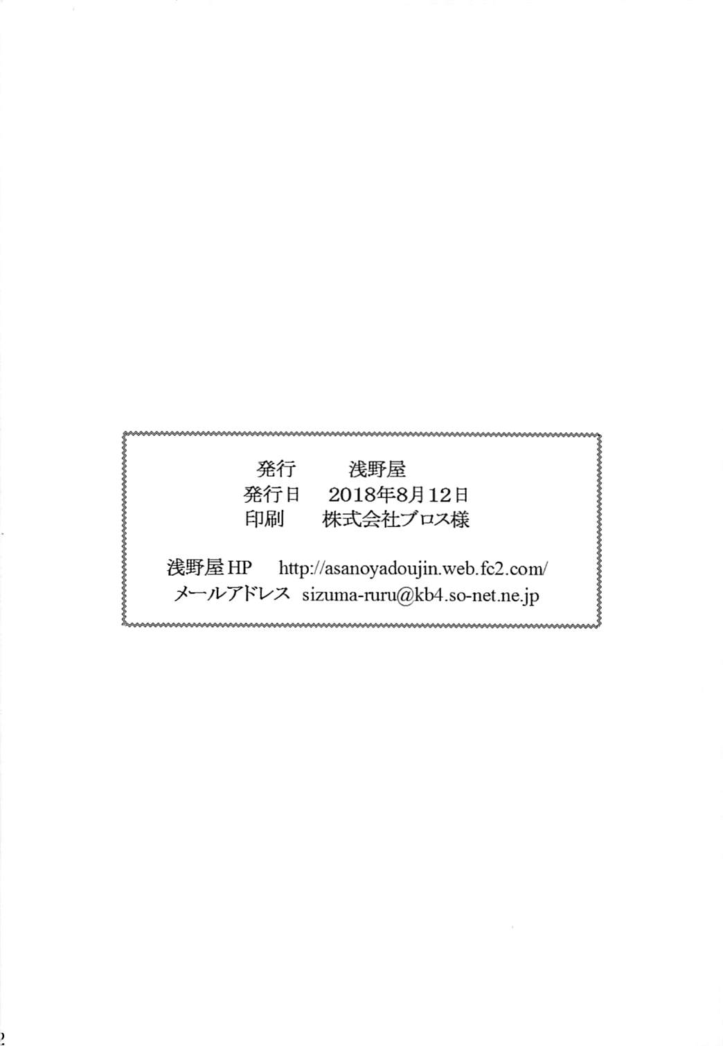 [Asanoya (Kittsu)] Connect Kunren wa Kusuguri de 1 (DARLING in the FRANXX) [浅野屋 (キッツ)] 接続訓練はくすぐりで1 (ダーリン・イン・ザ・フランキス)