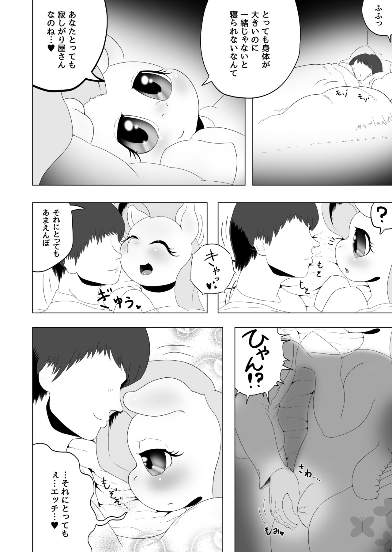 [Seiikkyou (Goto-Beido)] if MOSHIMO PONY 2 (My Little Pony: Friendship is Magic) [性一教 (ゴト・ベイドー)] if MOSHIMO PONY 2 (マイリトルポニー～トモダチは魔法～)