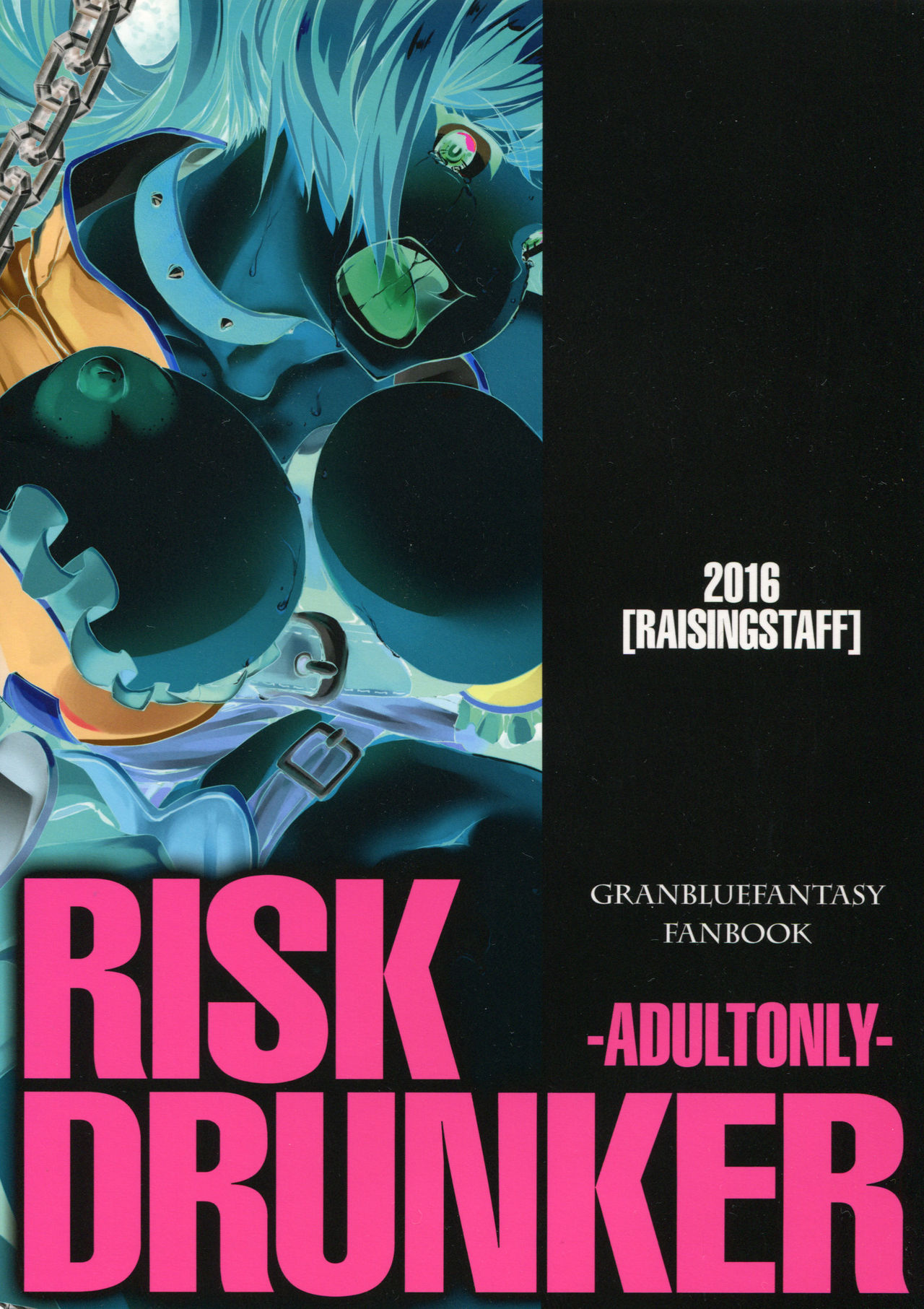 (Fata Grande Kikuusai 2) [Raising Staff (Saegusa Mutsumi)] RISK DRUNKER (Granblue Fantasy) (ファータグランデ騎空祭2) [Raising Staff (さえぐさ睦)] RISK DRUNKER (グランブルーファンタジー)