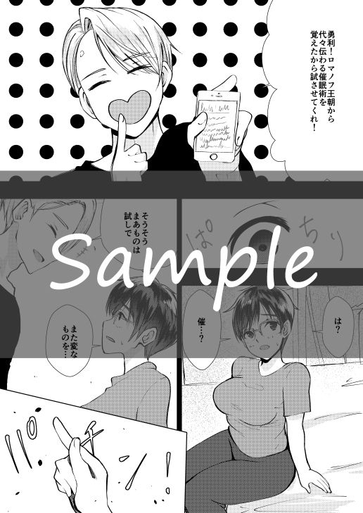 [Matsu] [Vu~iku Isamu] C 94 shinkan sanpuru(Yuri on Ice)sample 
