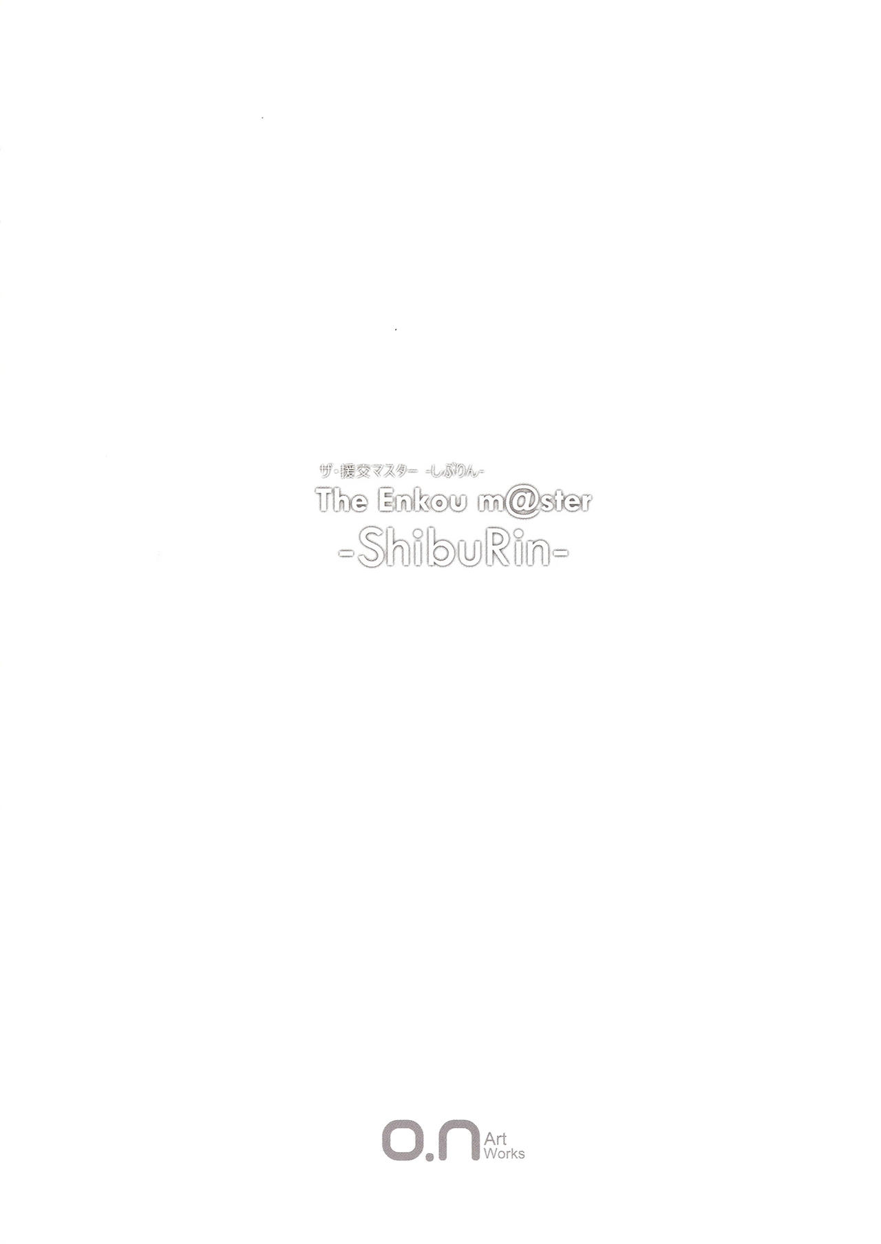 (C93) [O.N Art Works (Oni-noboru)] The Enkou m@ster -collection- Soushuuhen (THE IDOLM@STER CINDERELLA GIRLS) (C93) [O.N Art Works (Oni-noboru)] The Enkou m@ster -collection- 総集編 (アイドルマスター シンデレラガールズ)