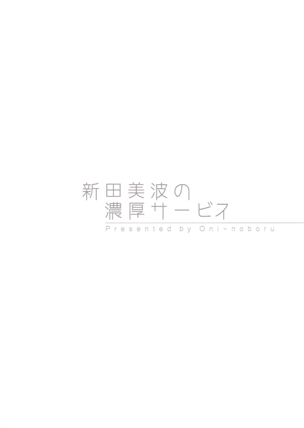 (C93) [O.N Art Works (Oni-noboru)] The Enkou m@ster -collection- Soushuuhen (THE IDOLM@STER CINDERELLA GIRLS) (C93) [O.N Art Works (Oni-noboru)] The Enkou m@ster -collection- 総集編 (アイドルマスター シンデレラガールズ)