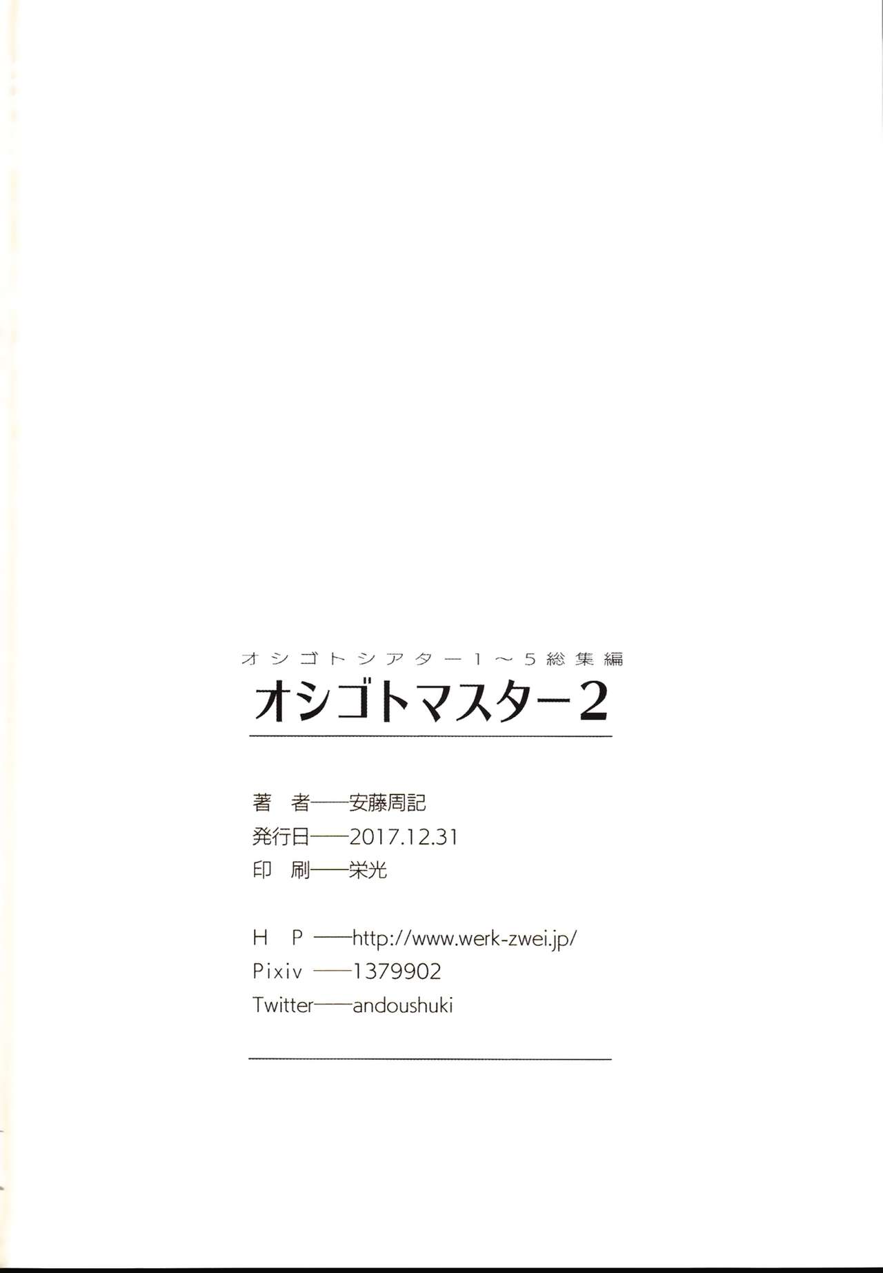 (C93) [Werk (Andou Shuki)] Oshigoto Master 2 (THE IDOLM@STER MILLION LIVE!) (C93) [Werk (安藤周記)] オシゴトマスター2 (アイドルマスターミリオンライブ!)
