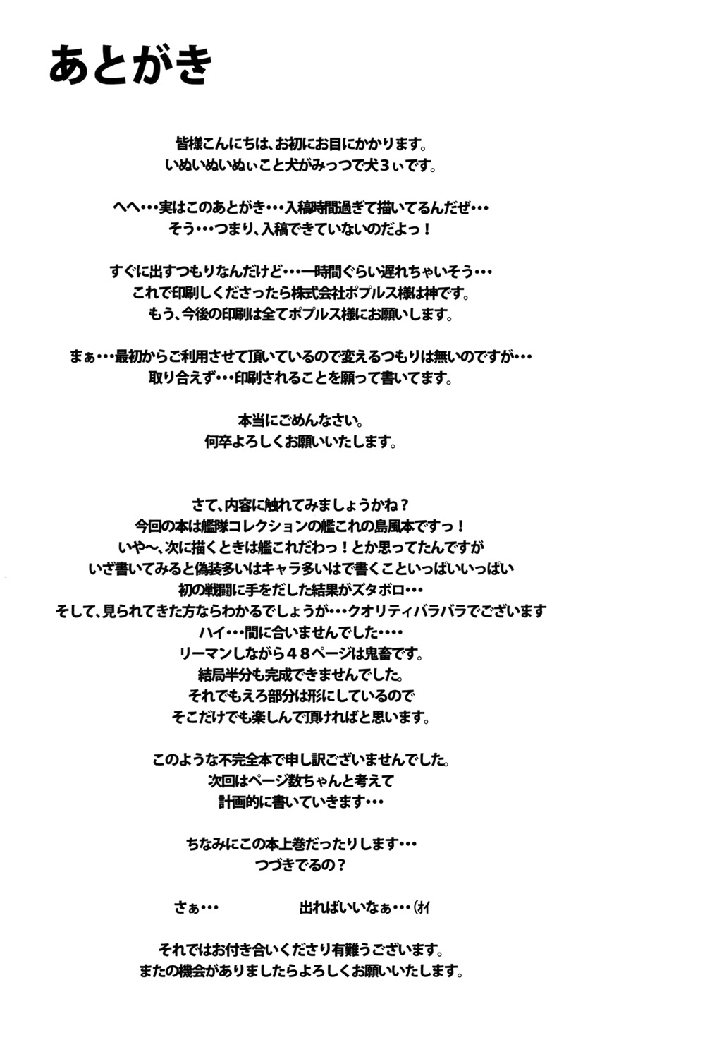 [Meikyuu no Inugoya (Inu3li)] Teitoku to Shimakaze (Kantai Collection -KanColle-) [Digital] [迷宮の犬小屋 (犬犬犬ぃ)] 提督と島風 (艦隊これくしょん -艦これ-) [DL版]